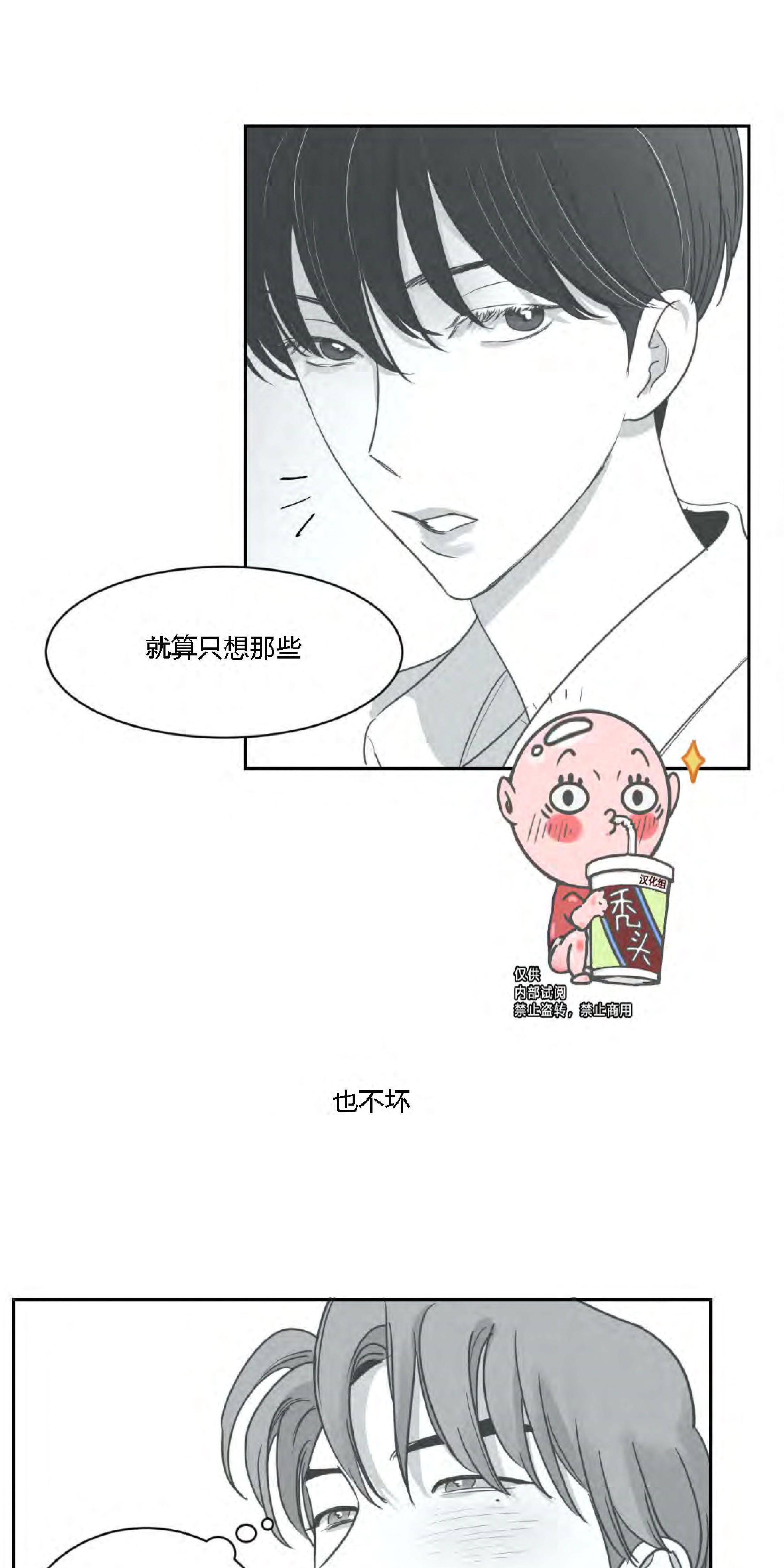 我的专属彗星/彗星向我来[耽美]韩漫全集-第24话无删减无遮挡章节图片 