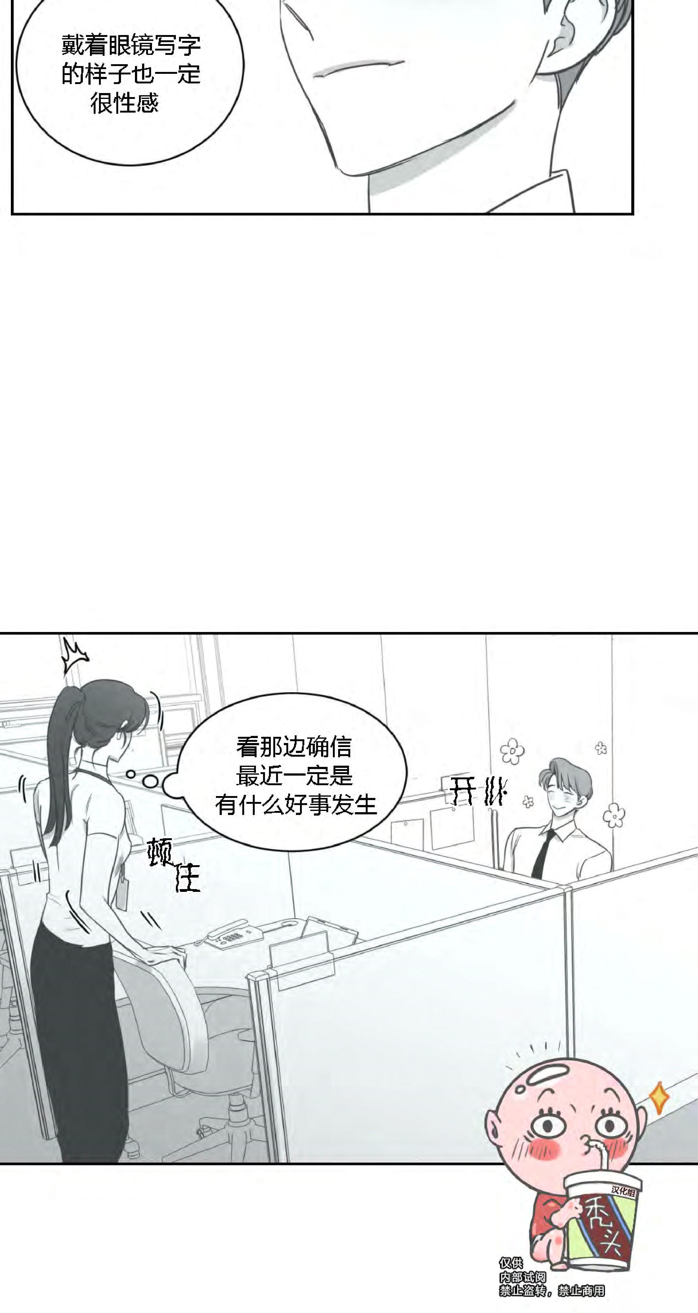 我的专属彗星/彗星向我来[耽美]韩漫全集-第24话无删减无遮挡章节图片 