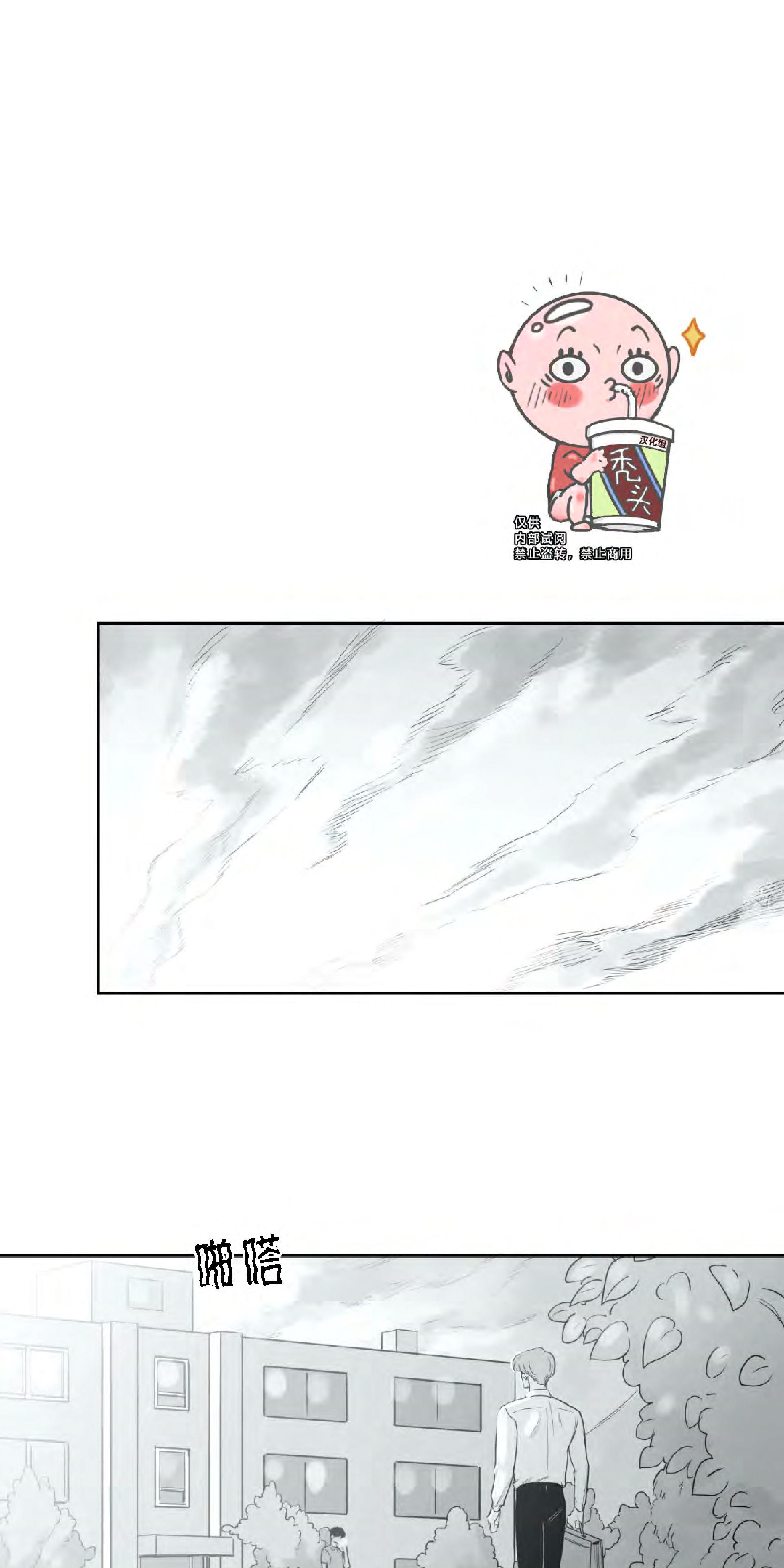 我的专属彗星/彗星向我来[耽美]韩漫全集-第24话无删减无遮挡章节图片 