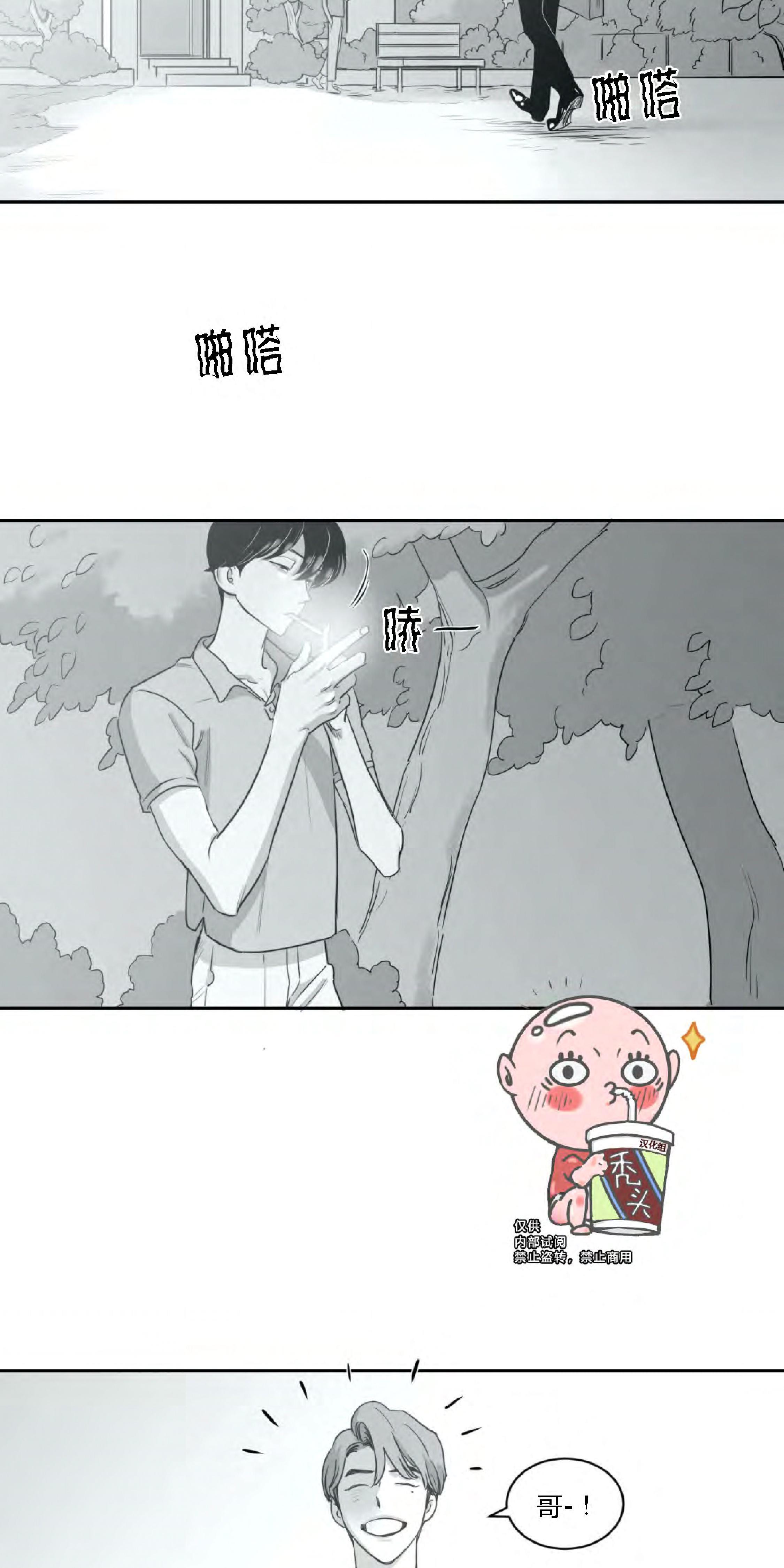 我的专属彗星/彗星向我来[耽美]韩漫全集-第24话无删减无遮挡章节图片 