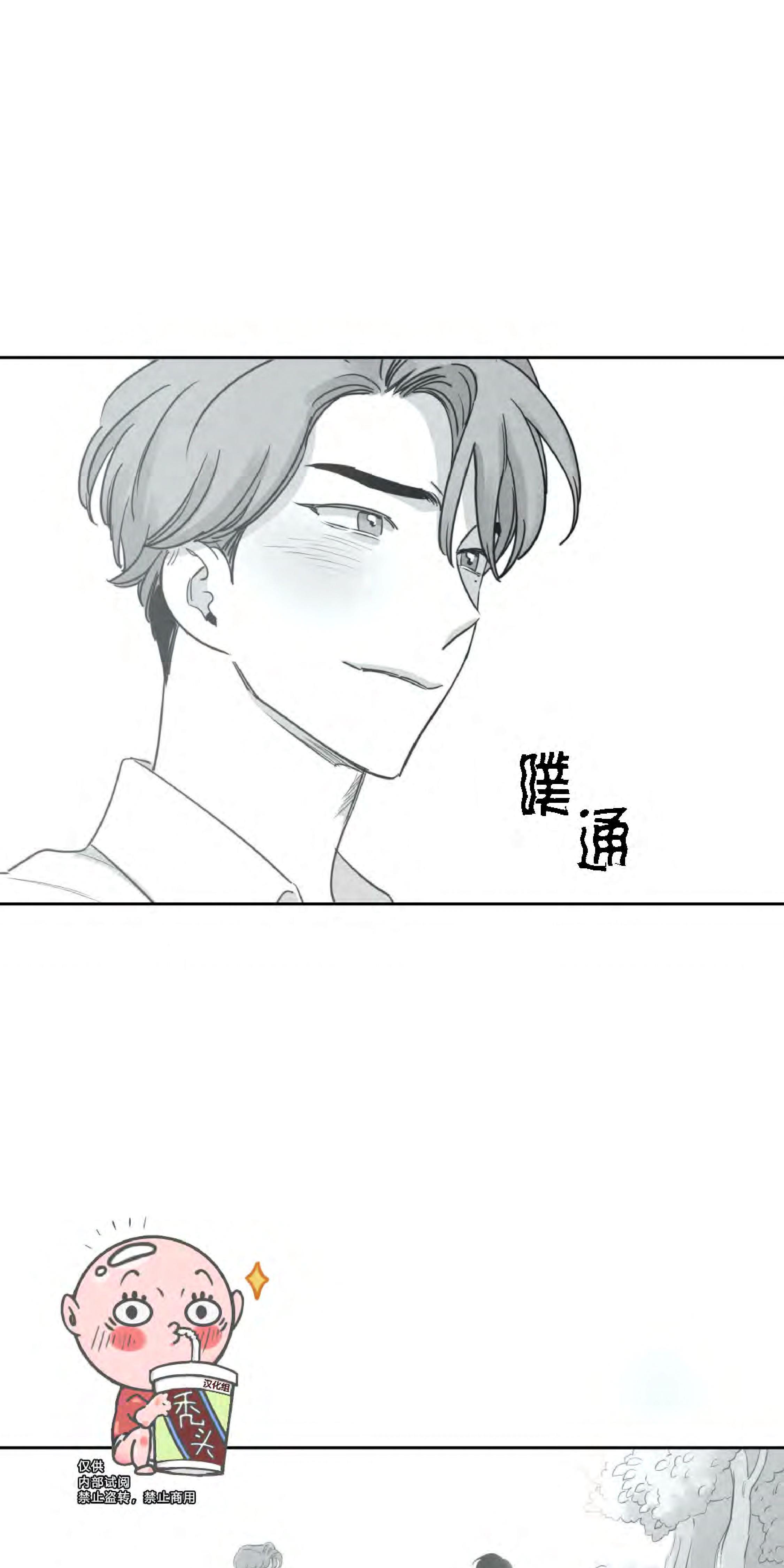 我的专属彗星/彗星向我来[耽美]韩漫全集-第24话无删减无遮挡章节图片 
