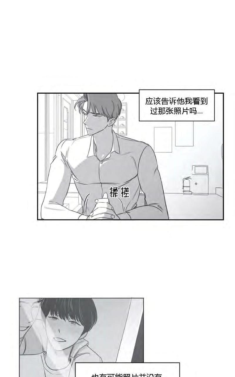 我的专属彗星/彗星向我来[耽美]韩漫全集-第26话无删减无遮挡章节图片 