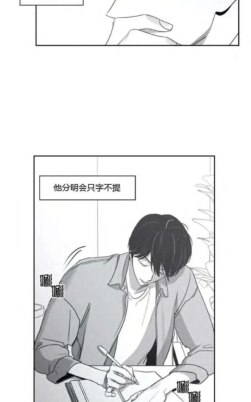 我的专属彗星/彗星向我来[耽美]韩漫全集-第26话无删减无遮挡章节图片 