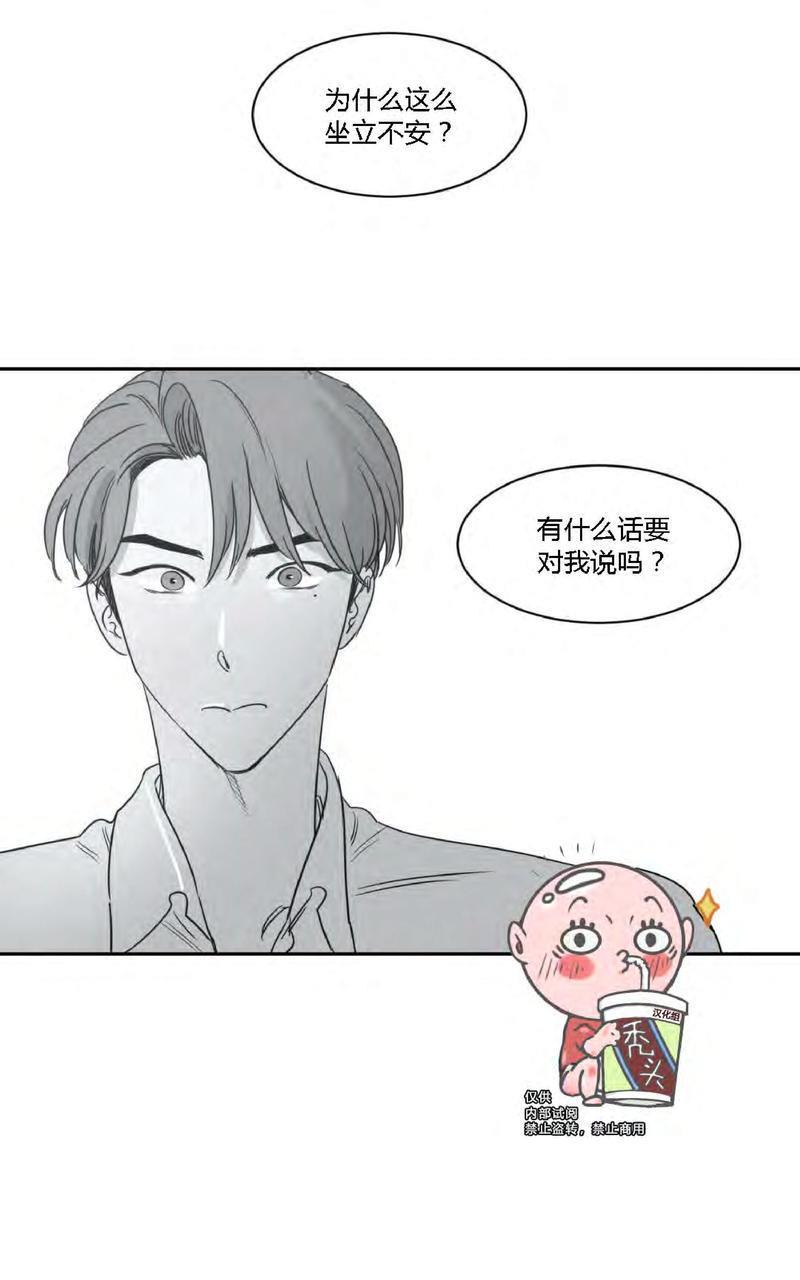 我的专属彗星/彗星向我来[耽美]韩漫全集-第26话无删减无遮挡章节图片 