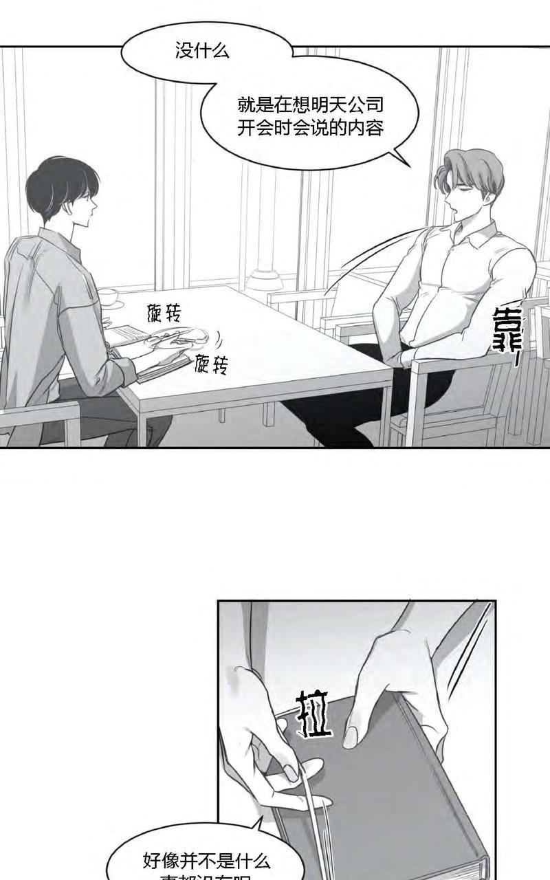 我的专属彗星/彗星向我来[耽美]韩漫全集-第26话无删减无遮挡章节图片 