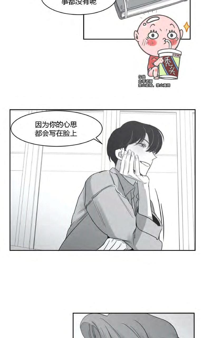 我的专属彗星/彗星向我来[耽美]韩漫全集-第26话无删减无遮挡章节图片 