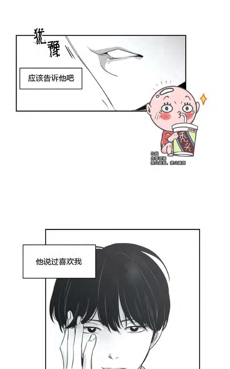 我的专属彗星/彗星向我来[耽美]韩漫全集-第26话无删减无遮挡章节图片 