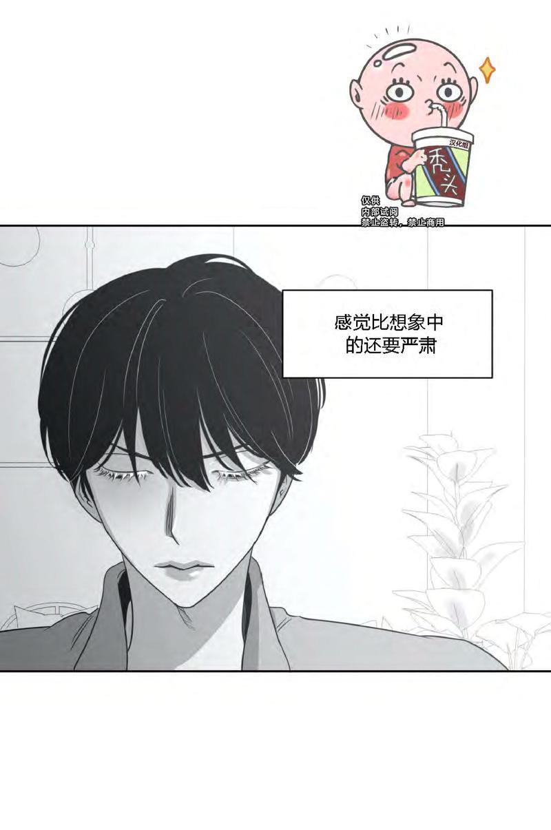 我的专属彗星/彗星向我来[耽美]韩漫全集-第26话无删减无遮挡章节图片 