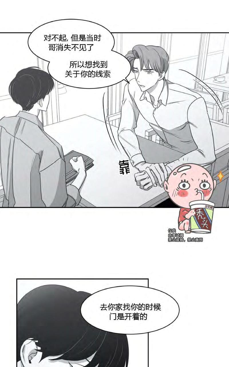 我的专属彗星/彗星向我来[耽美]韩漫全集-第26话无删减无遮挡章节图片 