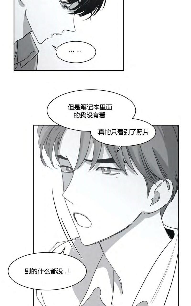 我的专属彗星/彗星向我来[耽美]韩漫全集-第26话无删减无遮挡章节图片 