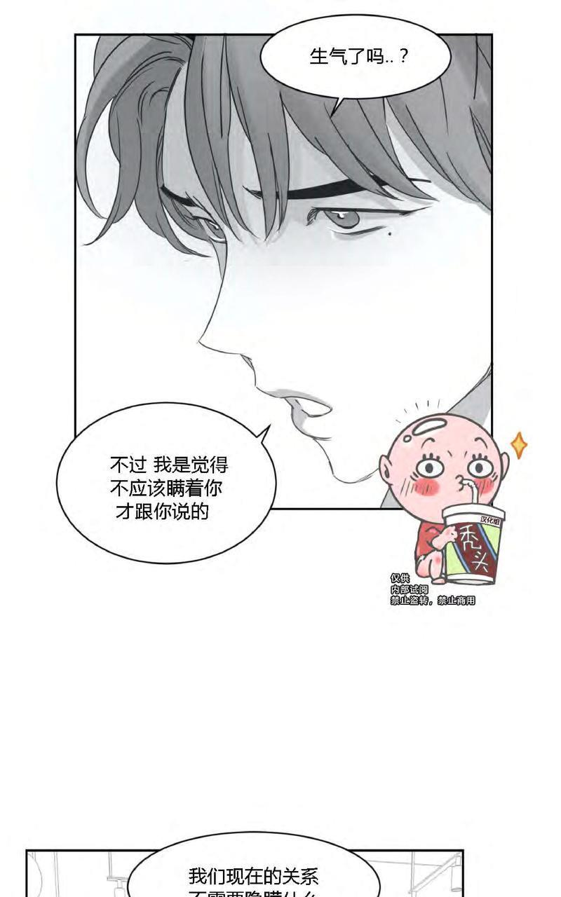 我的专属彗星/彗星向我来[耽美]韩漫全集-第26话无删减无遮挡章节图片 