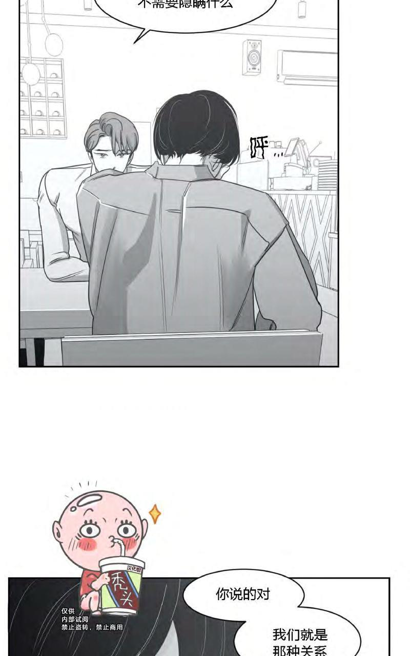 我的专属彗星/彗星向我来[耽美]韩漫全集-第26话无删减无遮挡章节图片 