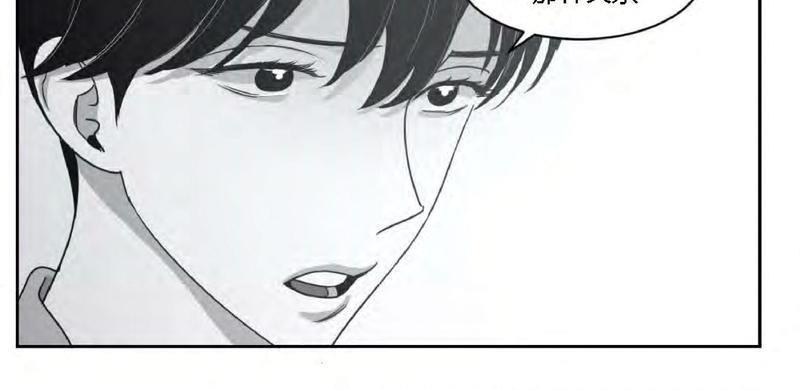 我的专属彗星/彗星向我来[耽美]韩漫全集-第26话无删减无遮挡章节图片 