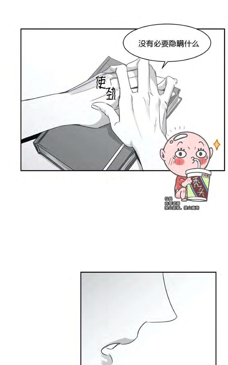 我的专属彗星/彗星向我来[耽美]韩漫全集-第26话无删减无遮挡章节图片 