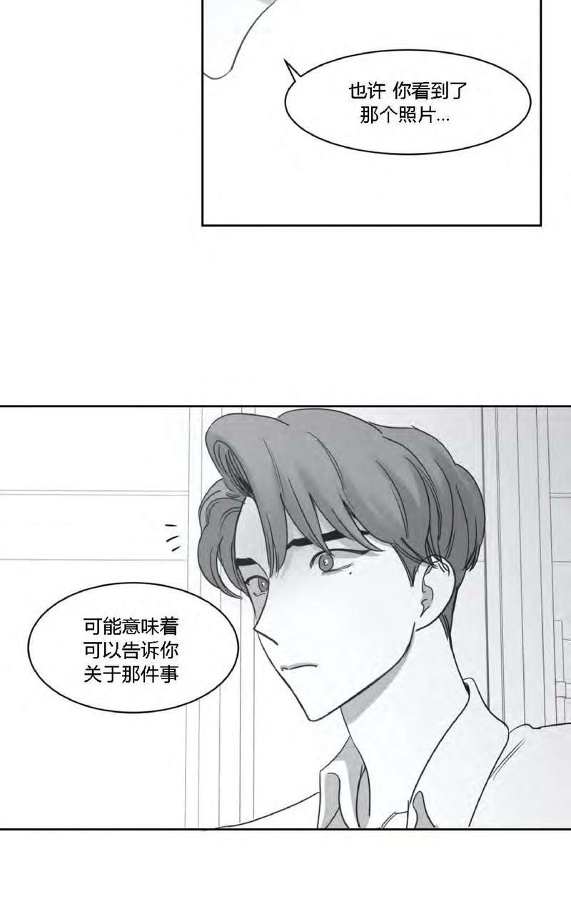 我的专属彗星/彗星向我来[耽美]韩漫全集-第26话无删减无遮挡章节图片 