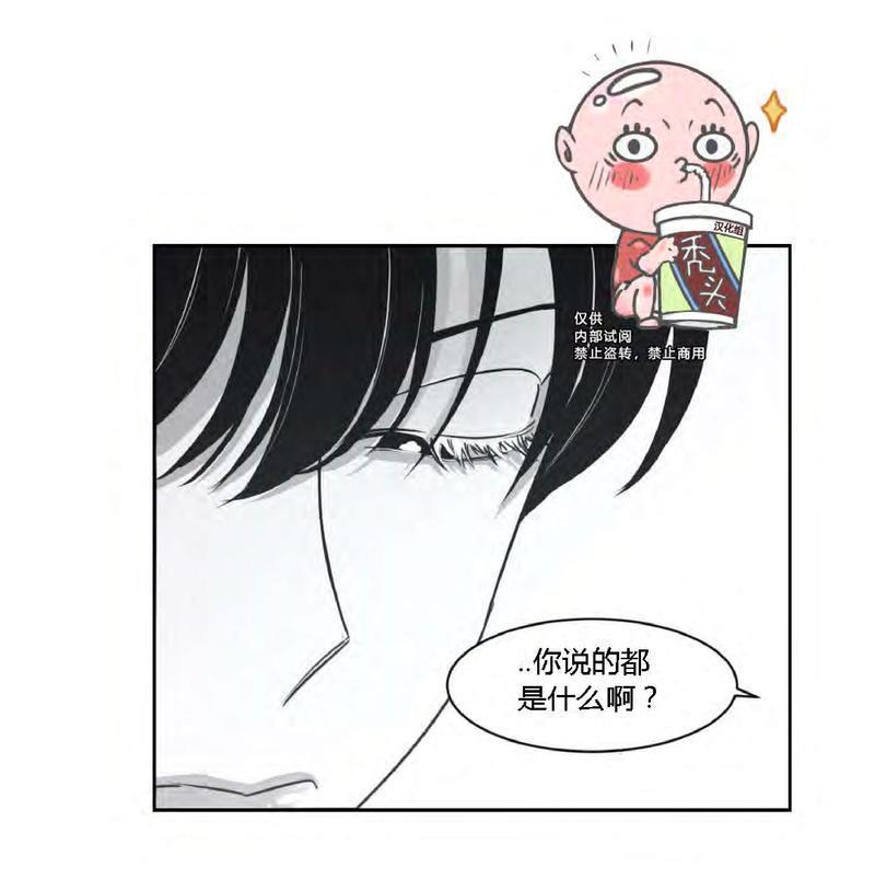 我的专属彗星/彗星向我来[耽美]韩漫全集-第26话无删减无遮挡章节图片 