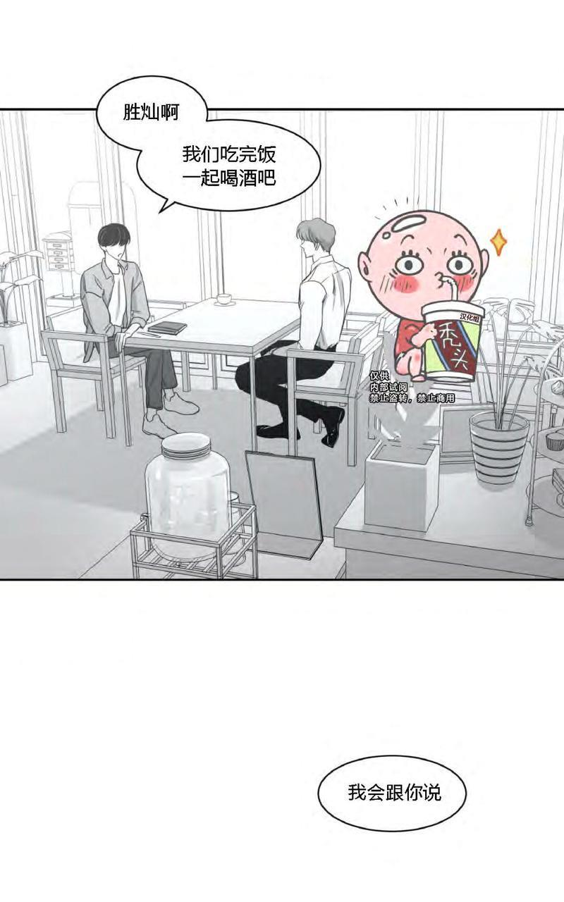 我的专属彗星/彗星向我来[耽美]韩漫全集-第26话无删减无遮挡章节图片 