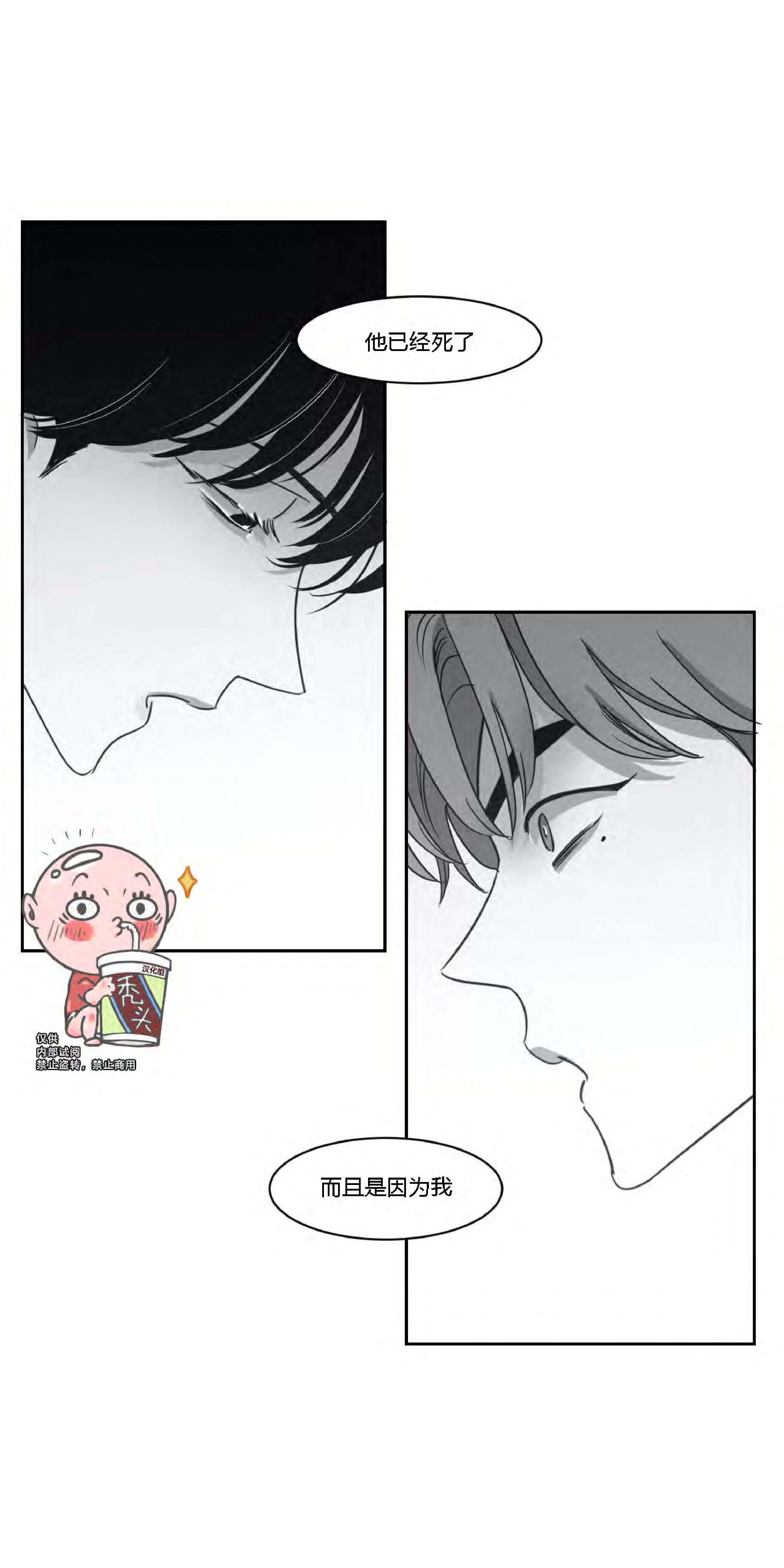 我的专属彗星/彗星向我来[耽美]韩漫全集-第27话无删减无遮挡章节图片 