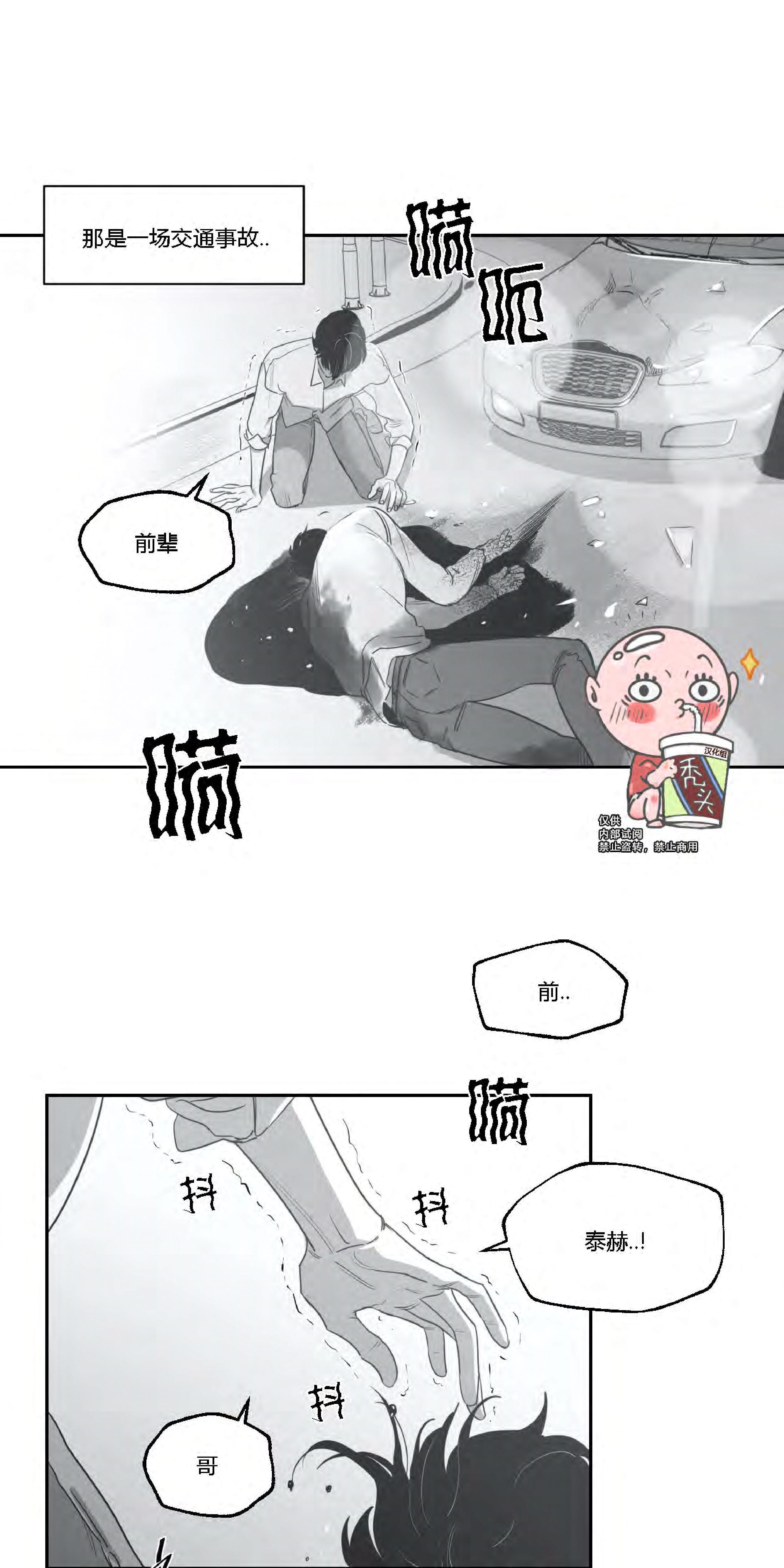 我的专属彗星/彗星向我来[耽美]韩漫全集-第27话无删减无遮挡章节图片 