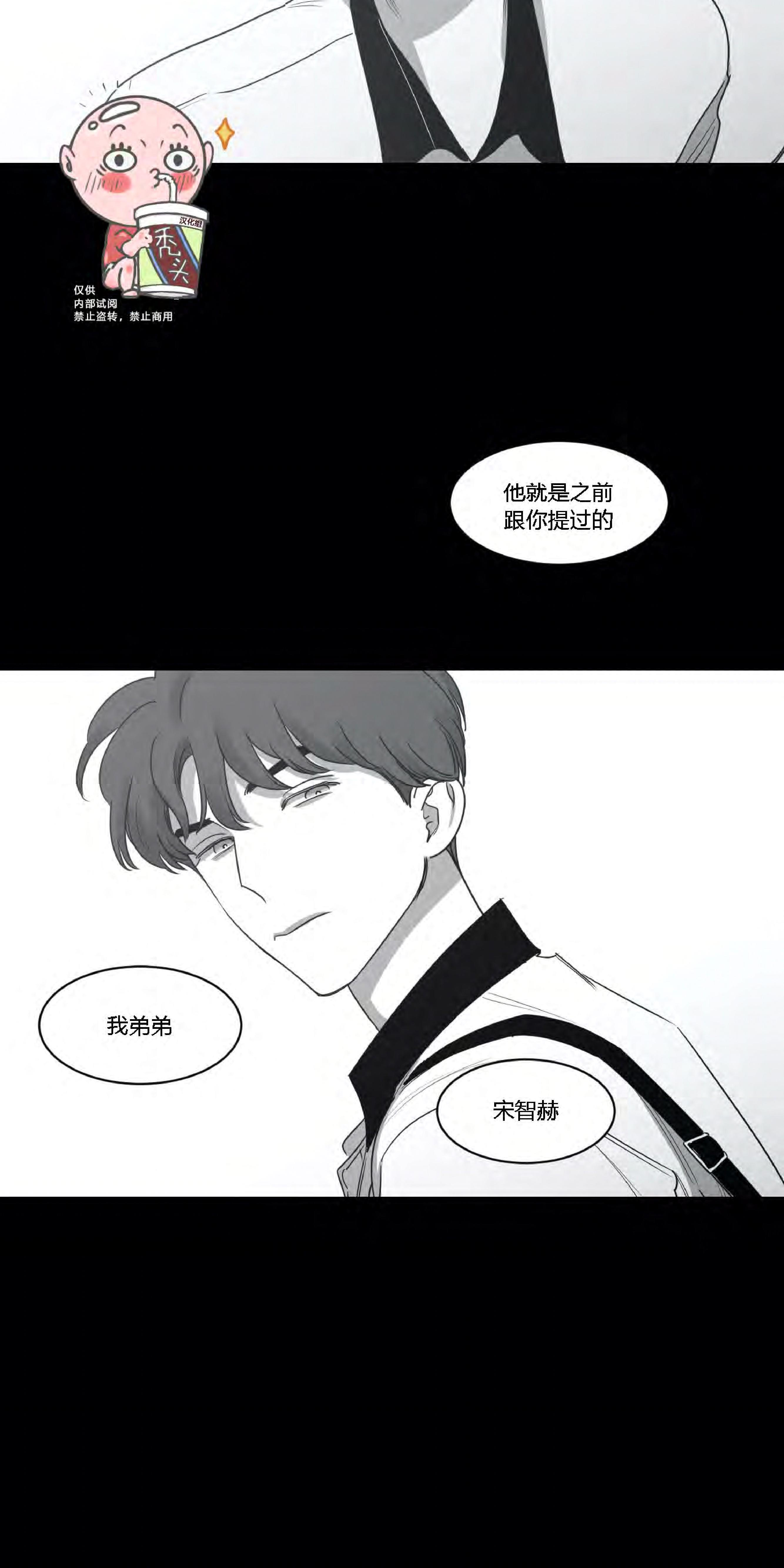 我的专属彗星/彗星向我来[耽美]韩漫全集-第27话无删减无遮挡章节图片 