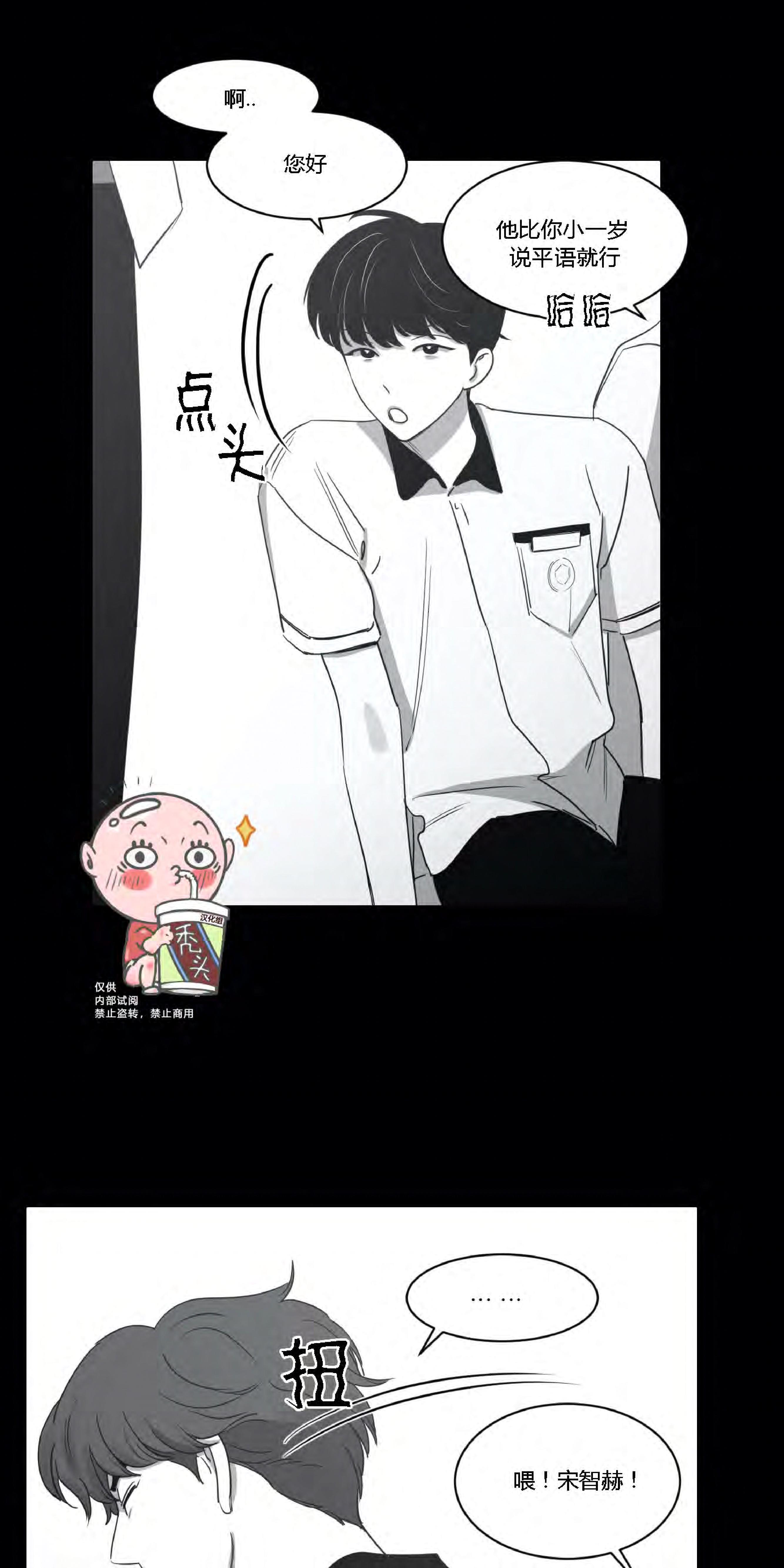我的专属彗星/彗星向我来[耽美]韩漫全集-第27话无删减无遮挡章节图片 
