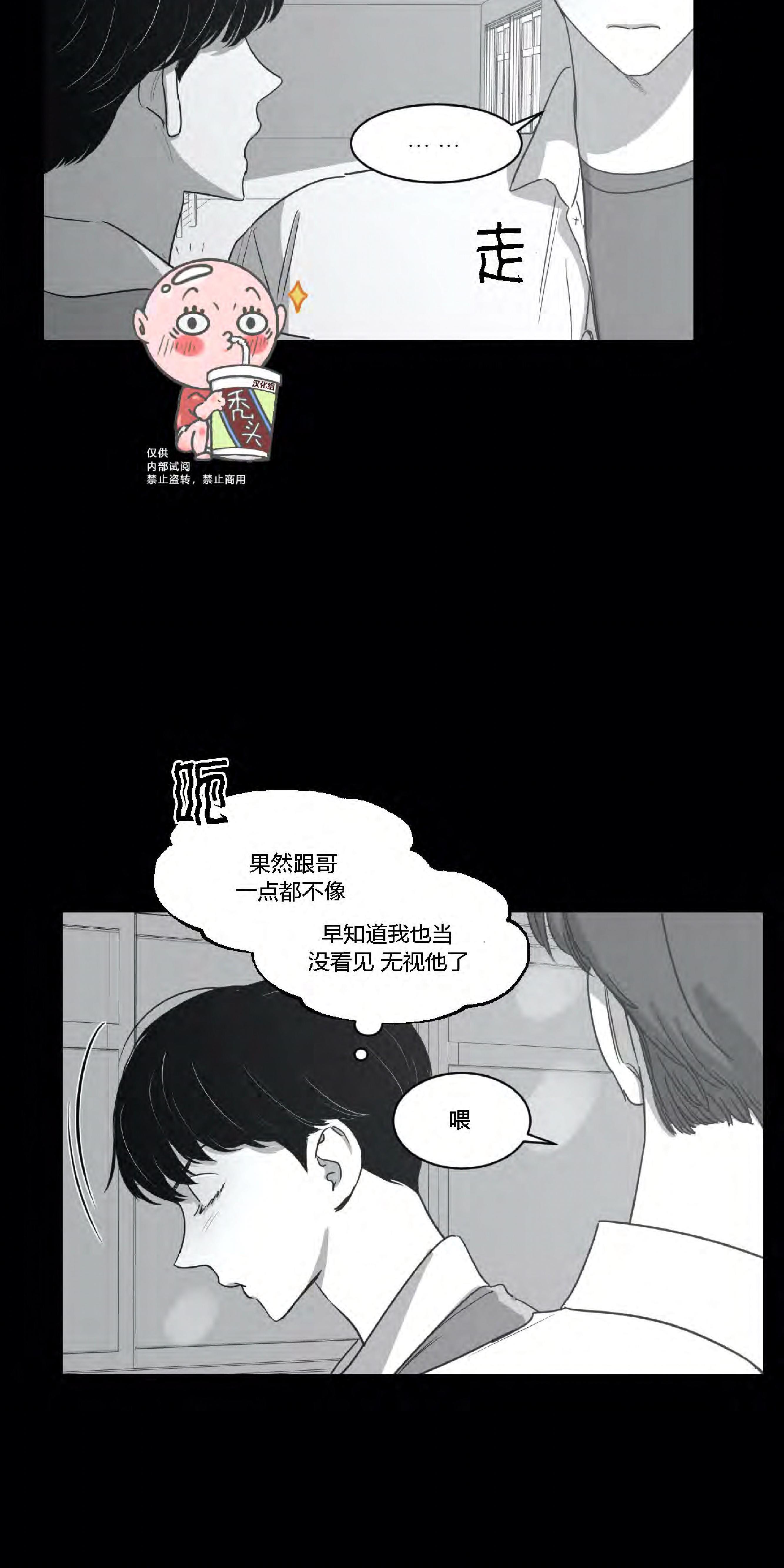 我的专属彗星/彗星向我来[耽美]韩漫全集-第27话无删减无遮挡章节图片 