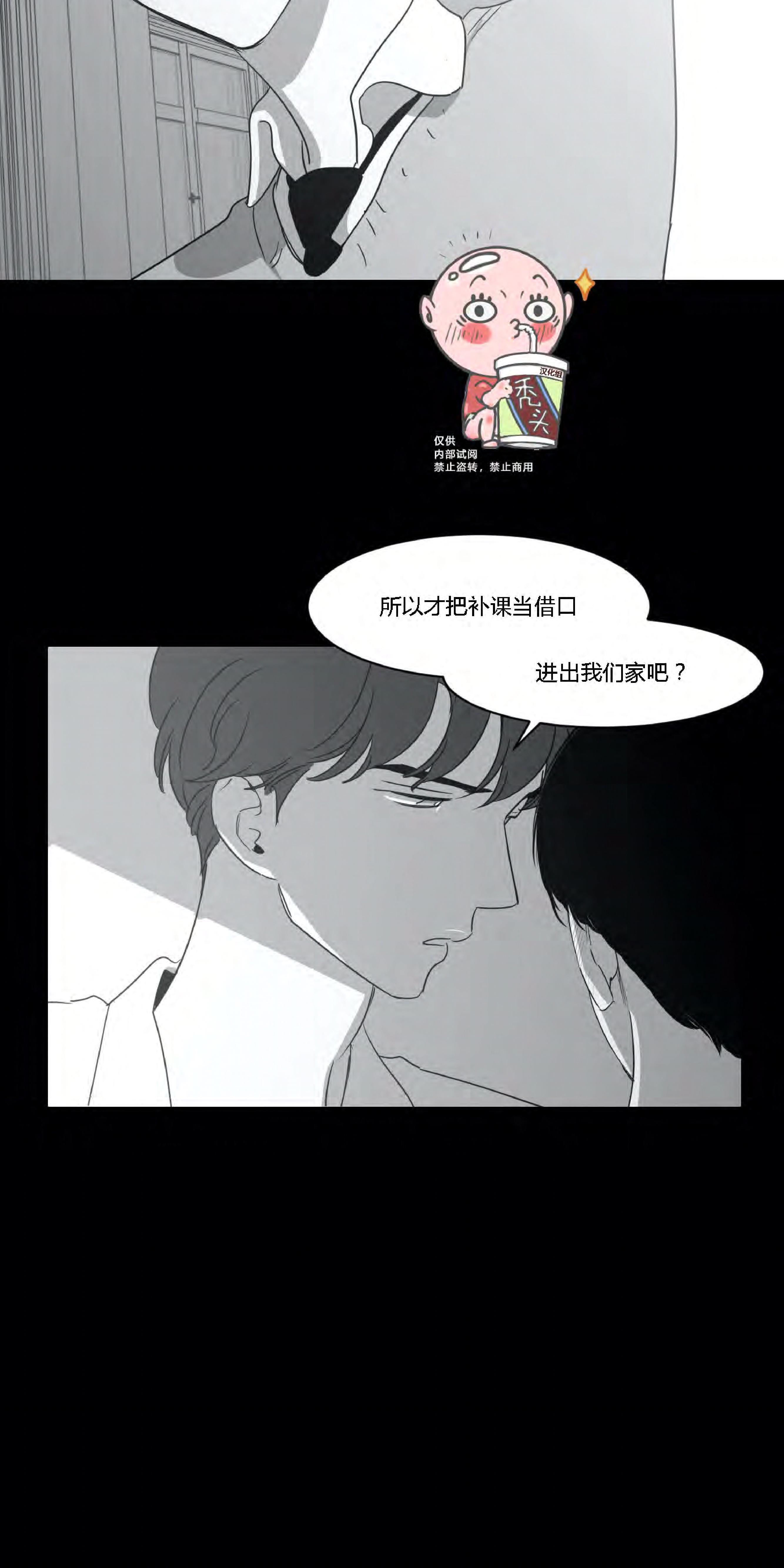 我的专属彗星/彗星向我来[耽美]韩漫全集-第27话无删减无遮挡章节图片 