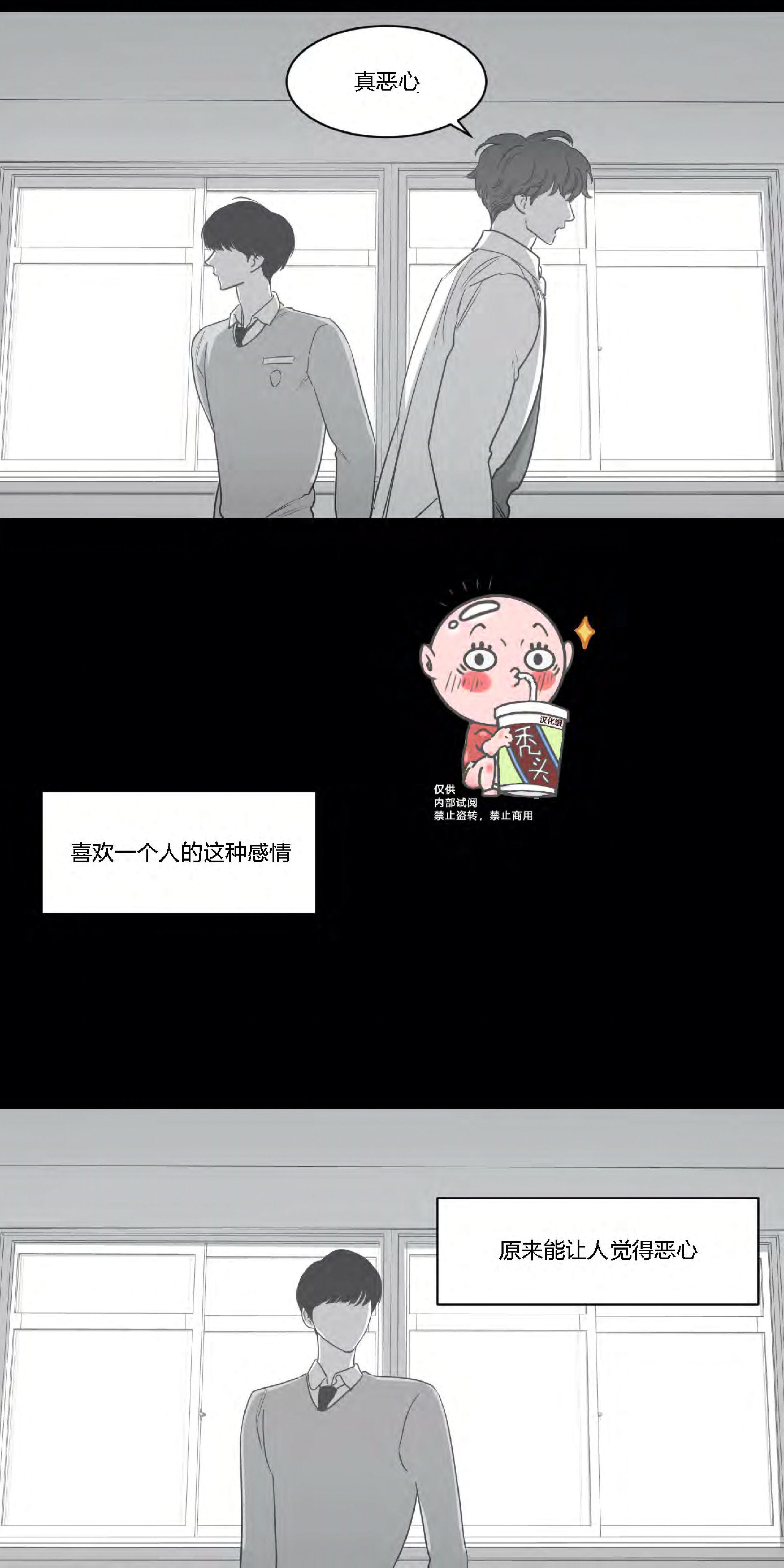 我的专属彗星/彗星向我来[耽美]韩漫全集-第27话无删减无遮挡章节图片 