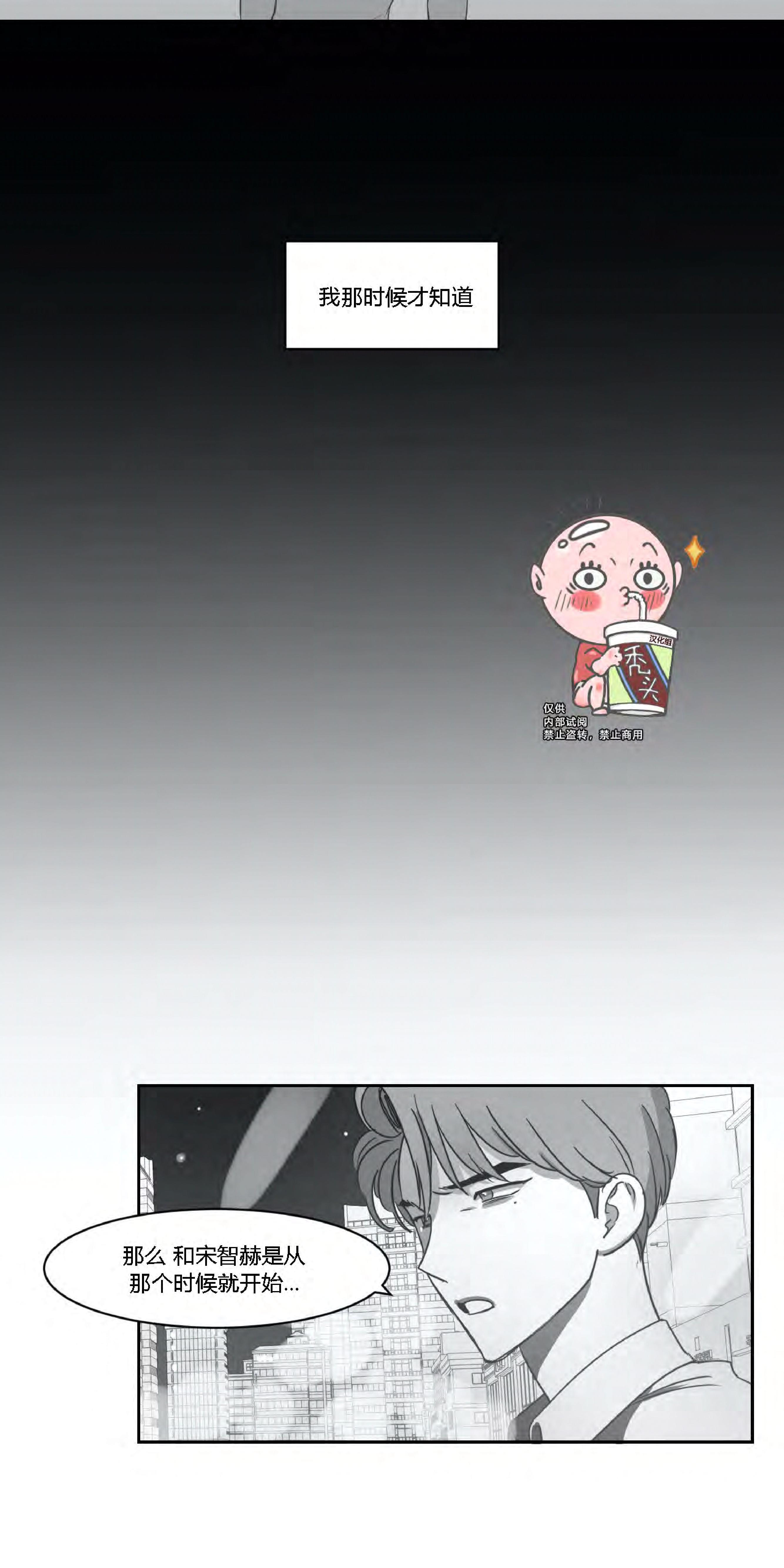 我的专属彗星/彗星向我来[耽美]韩漫全集-第27话无删减无遮挡章节图片 