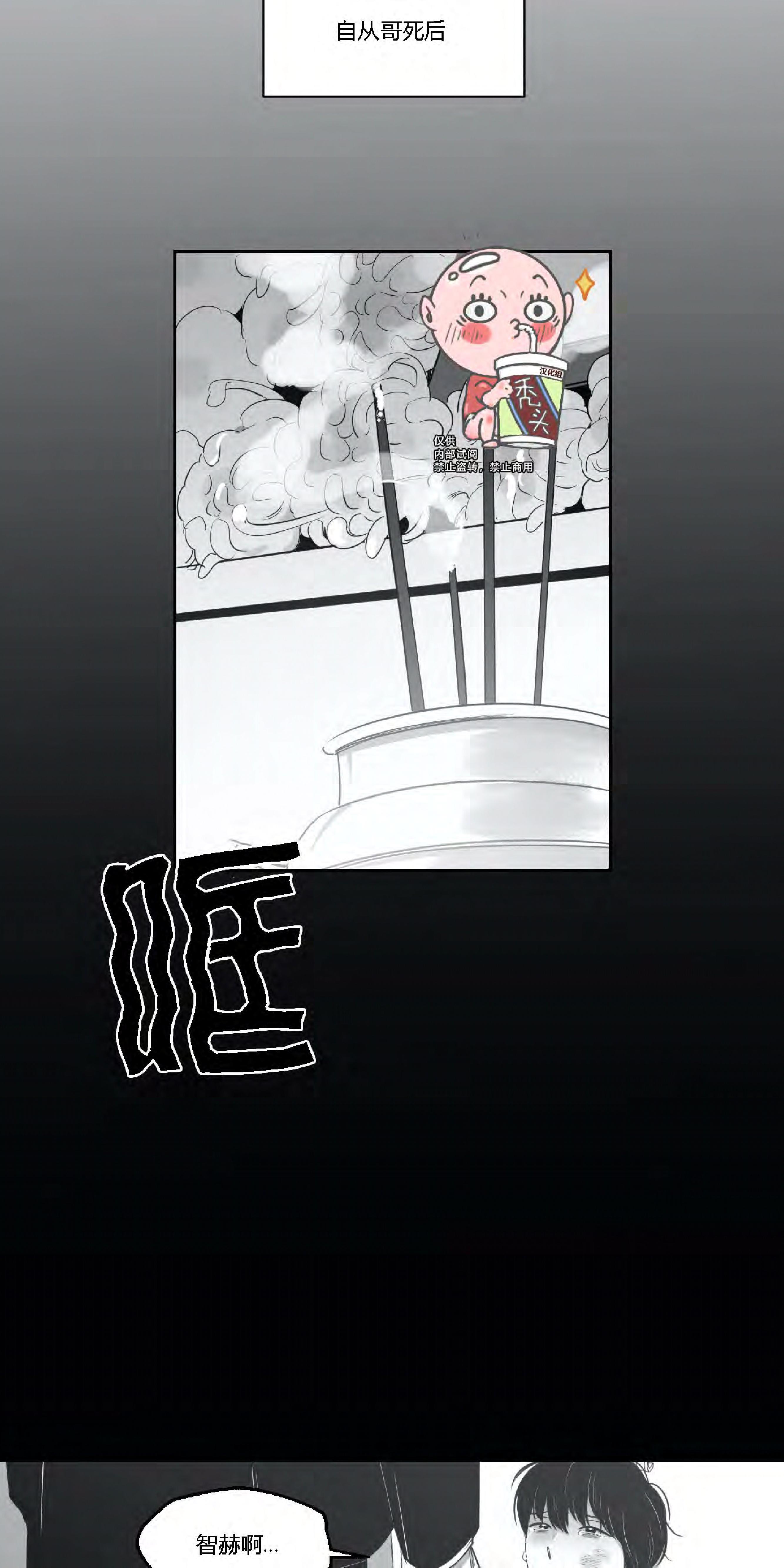 我的专属彗星/彗星向我来[耽美]韩漫全集-第27话无删减无遮挡章节图片 