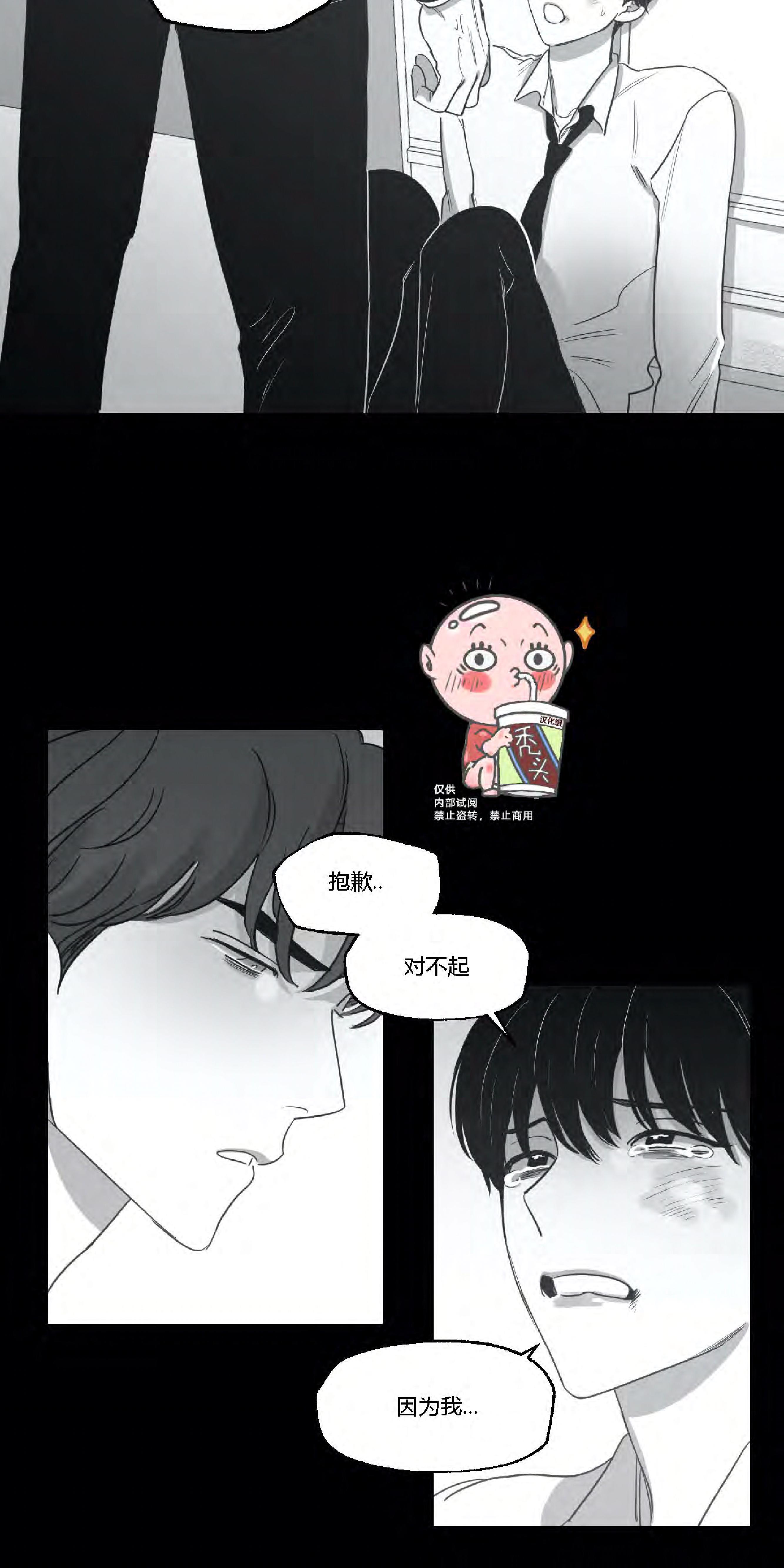 我的专属彗星/彗星向我来[耽美]韩漫全集-第27话无删减无遮挡章节图片 