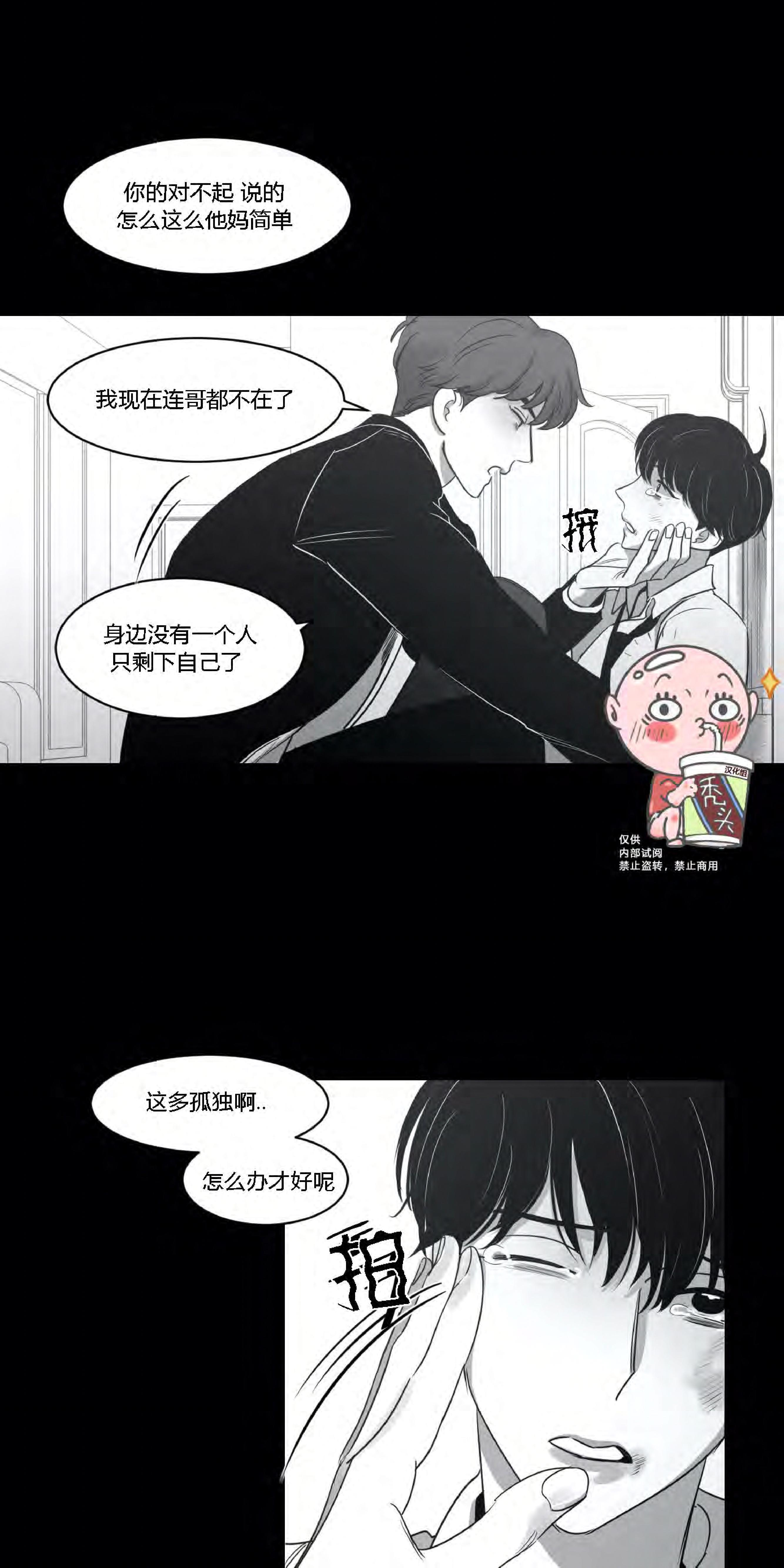 我的专属彗星/彗星向我来[耽美]韩漫全集-第27话无删减无遮挡章节图片 
