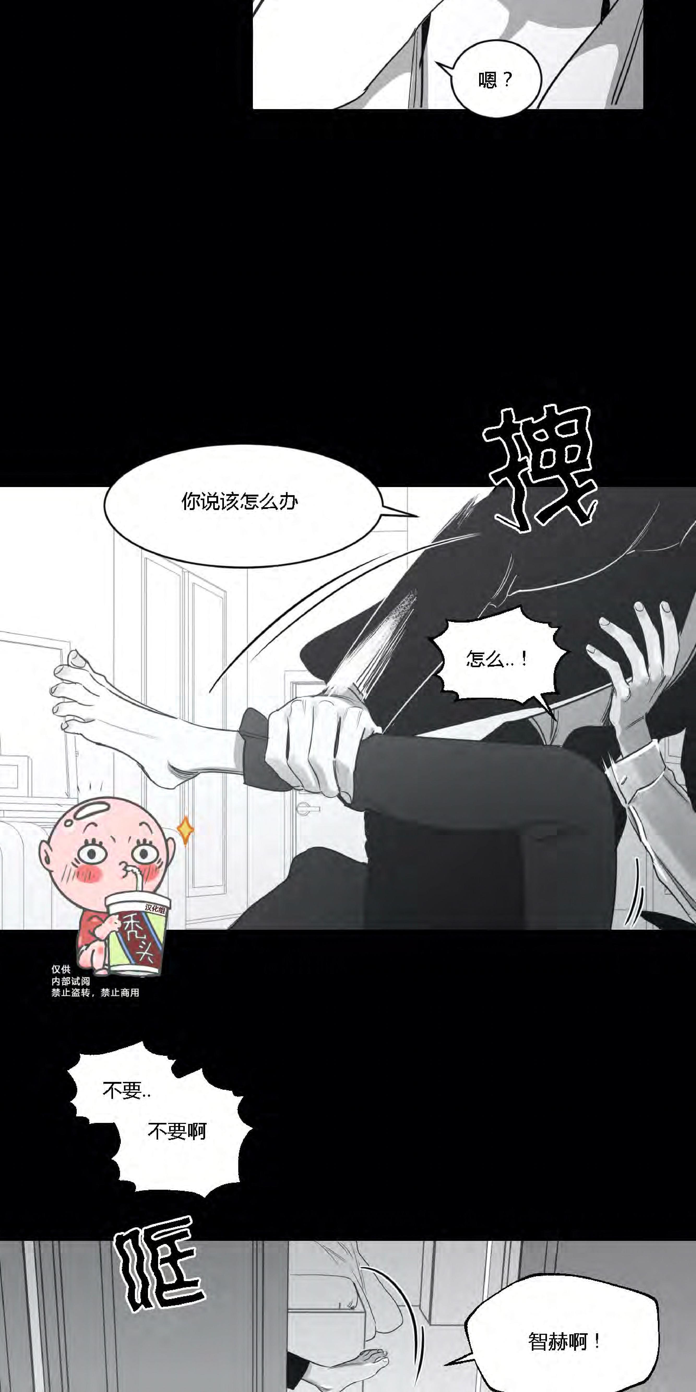我的专属彗星/彗星向我来[耽美]韩漫全集-第27话无删减无遮挡章节图片 