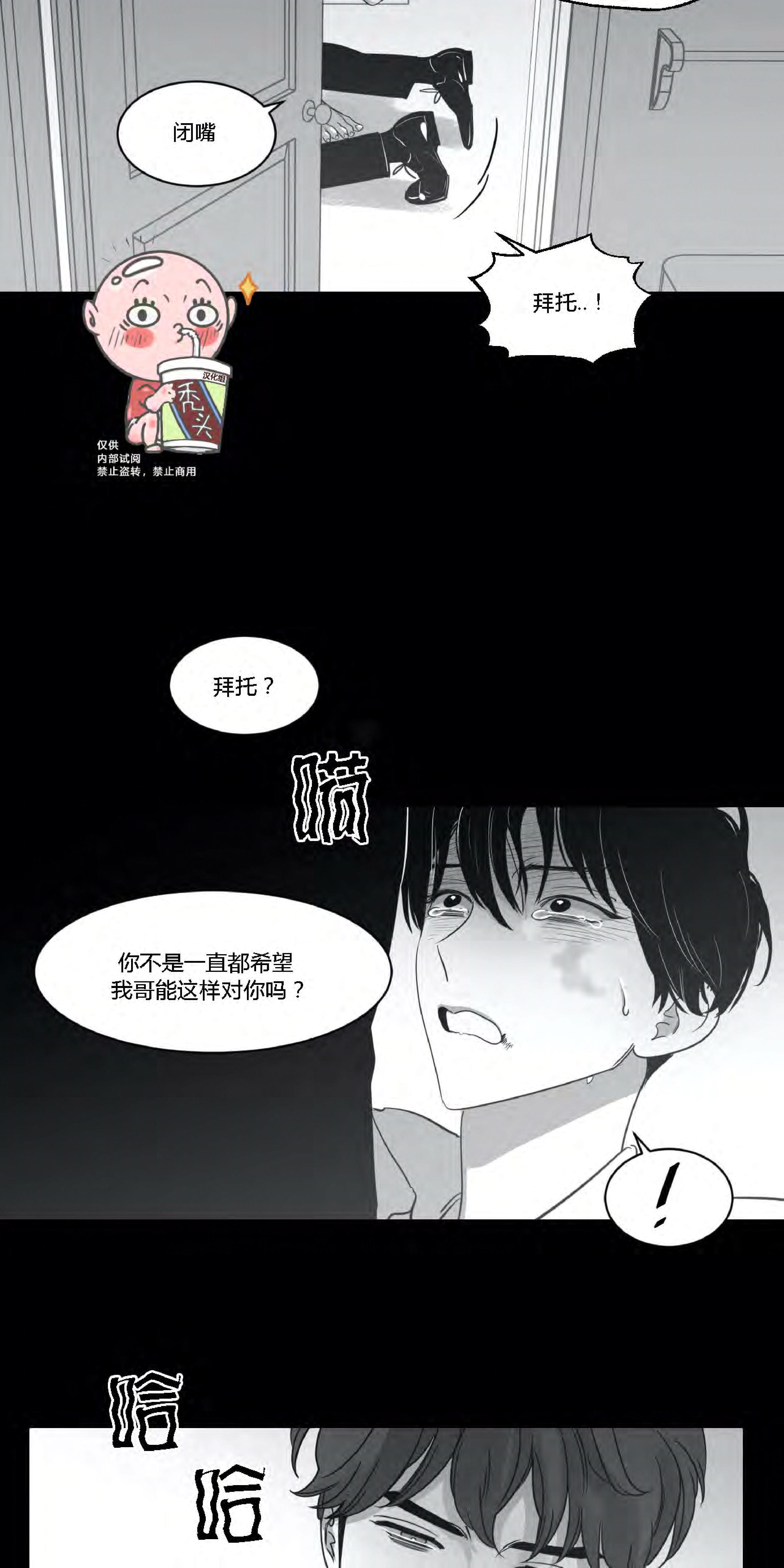 我的专属彗星/彗星向我来[耽美]韩漫全集-第27话无删减无遮挡章节图片 