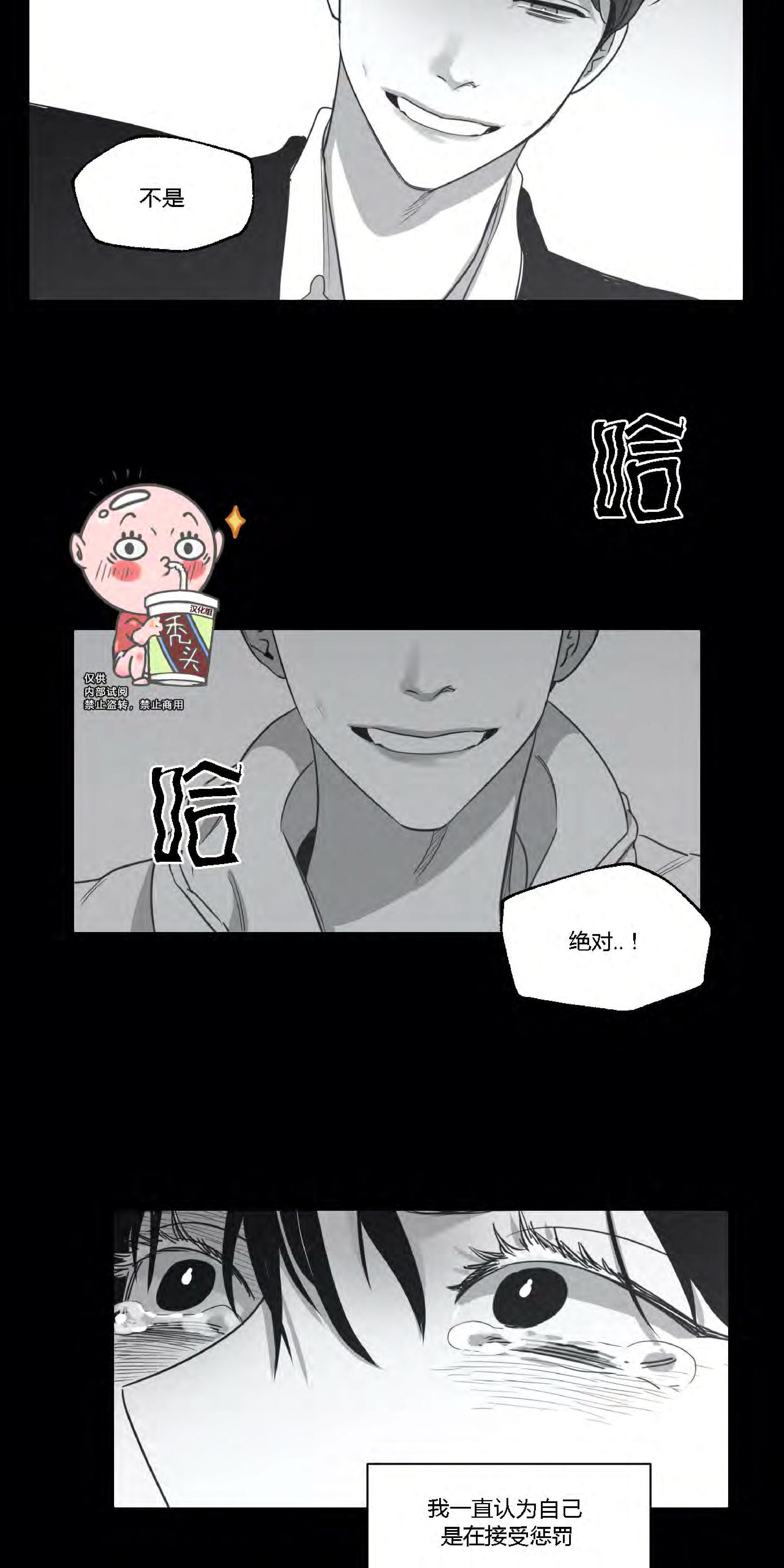 我的专属彗星/彗星向我来[耽美]韩漫全集-第27话无删减无遮挡章节图片 