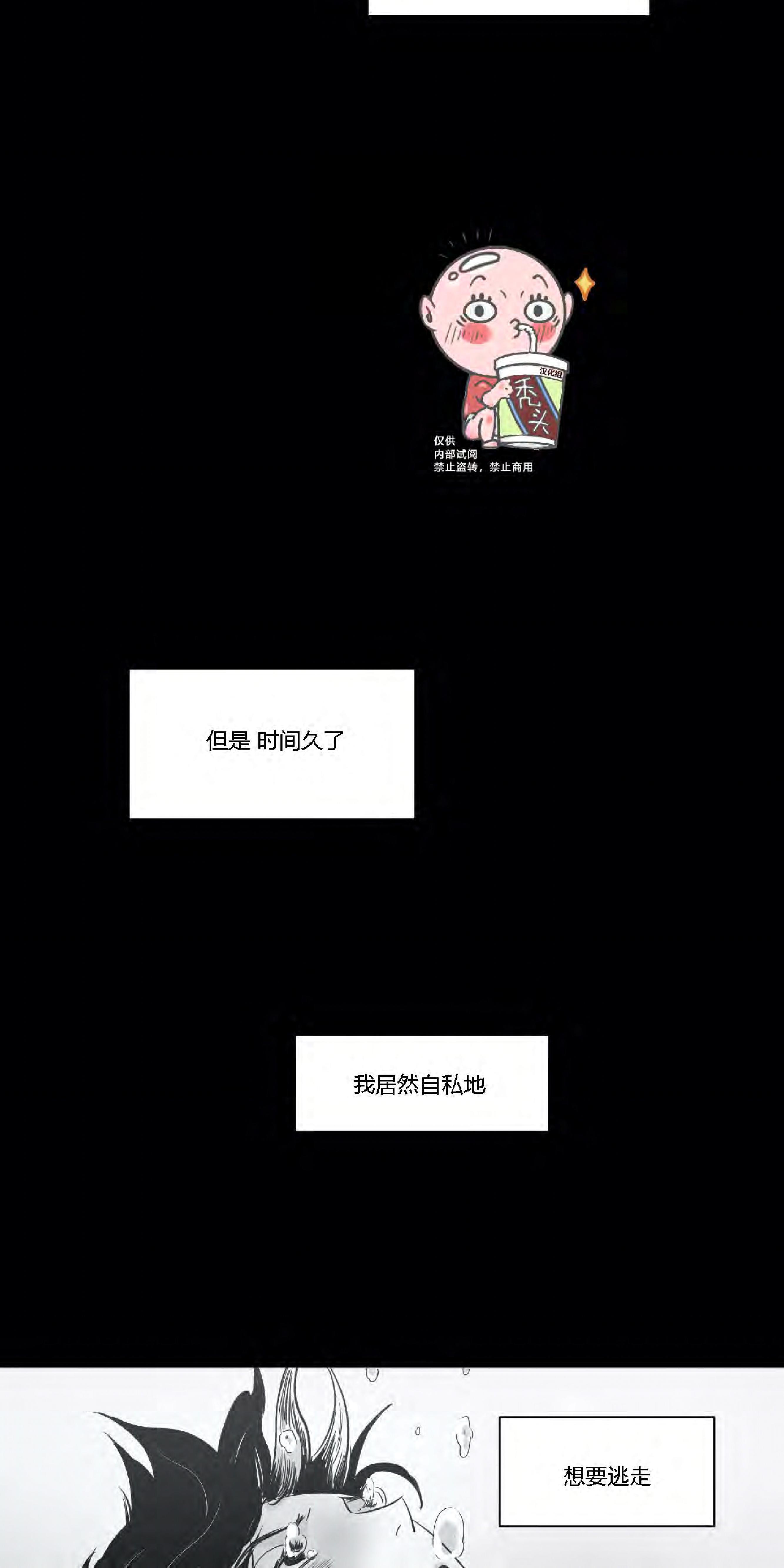 我的专属彗星/彗星向我来[耽美]韩漫全集-第27话无删减无遮挡章节图片 