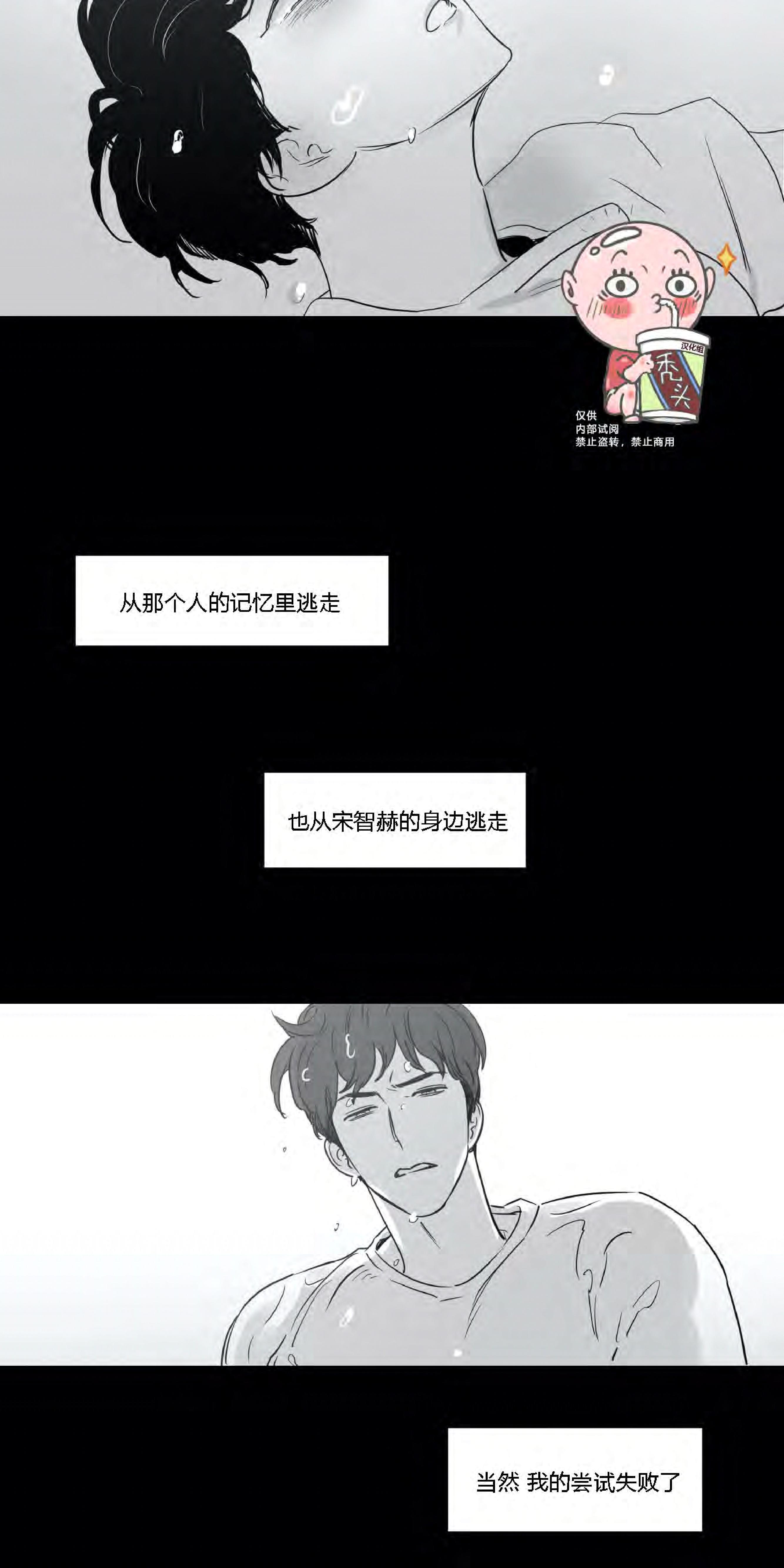 我的专属彗星/彗星向我来[耽美]韩漫全集-第27话无删减无遮挡章节图片 