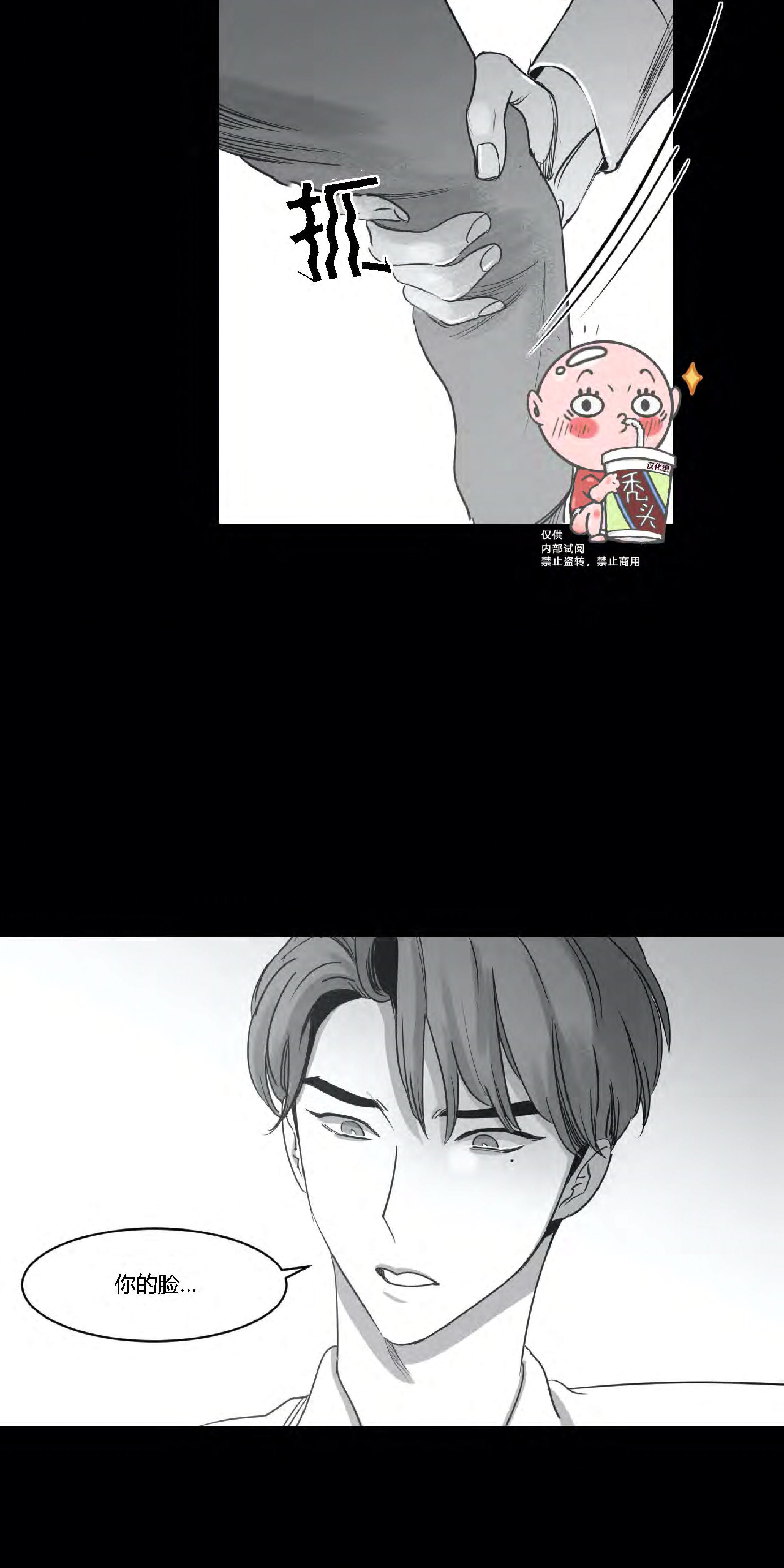 我的专属彗星/彗星向我来[耽美]韩漫全集-第27话无删减无遮挡章节图片 