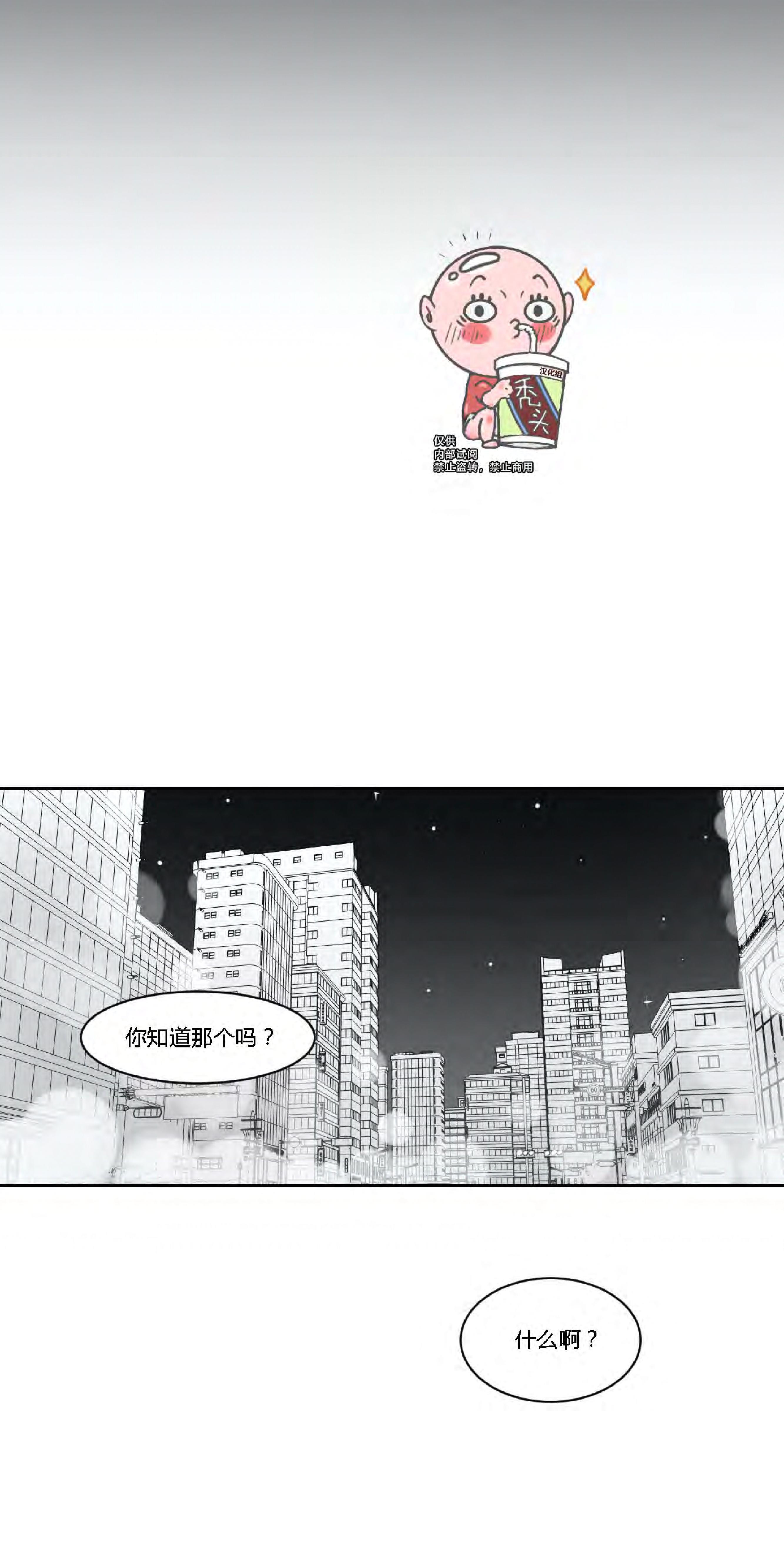 我的专属彗星/彗星向我来[耽美]韩漫全集-第27话无删减无遮挡章节图片 