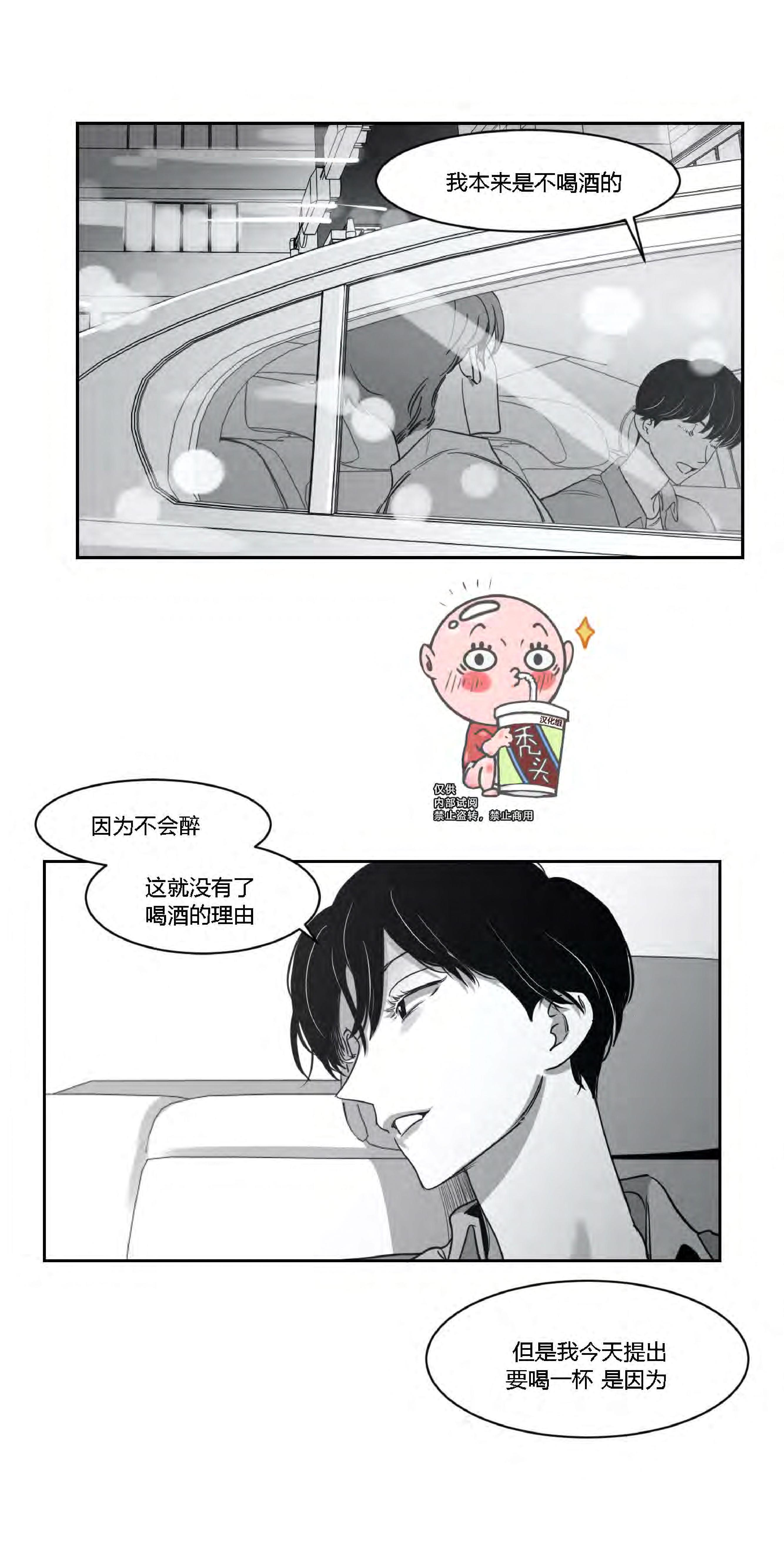 我的专属彗星/彗星向我来[耽美]韩漫全集-第27话无删减无遮挡章节图片 