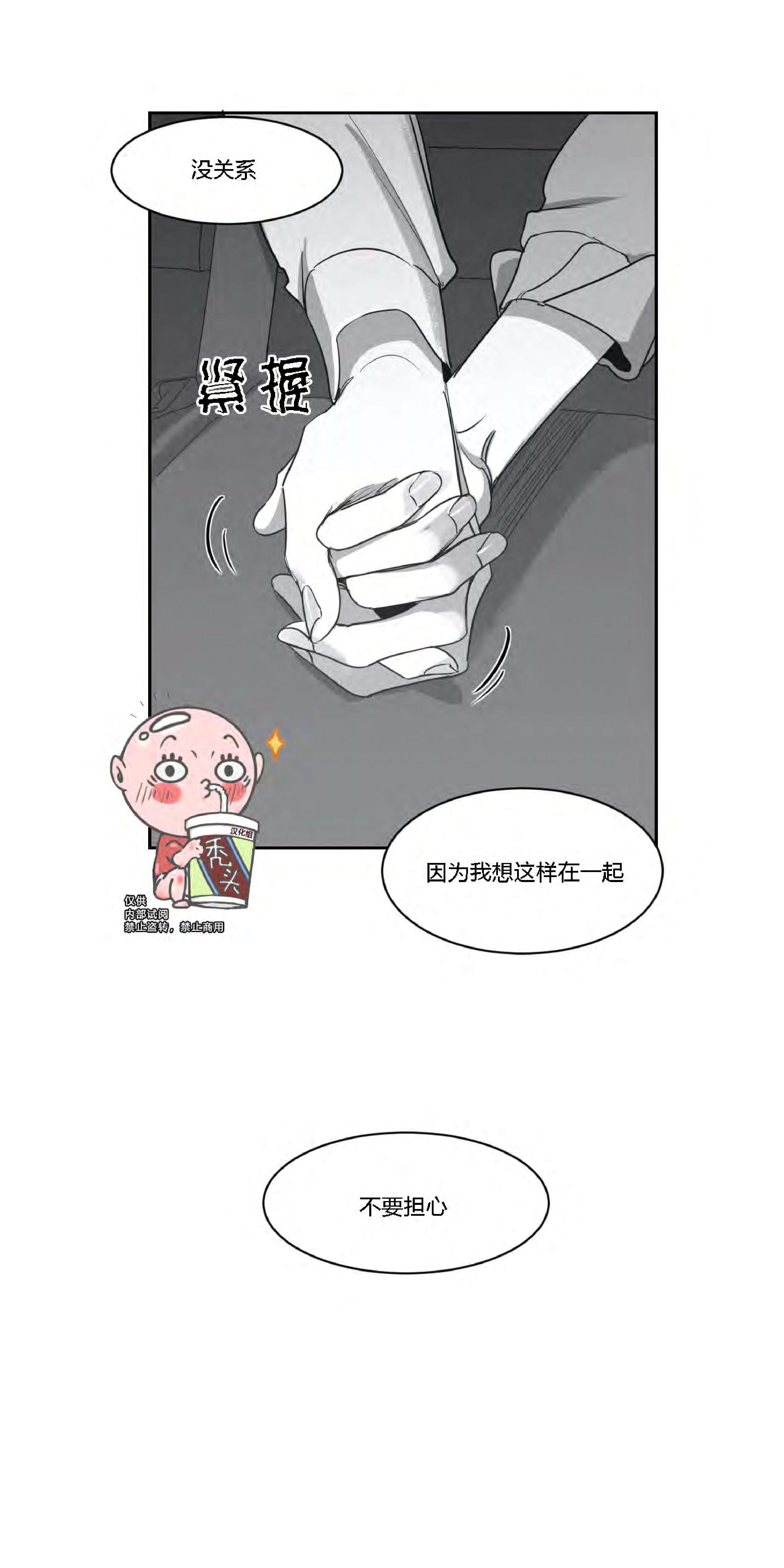 我的专属彗星/彗星向我来[耽美]韩漫全集-第27话无删减无遮挡章节图片 