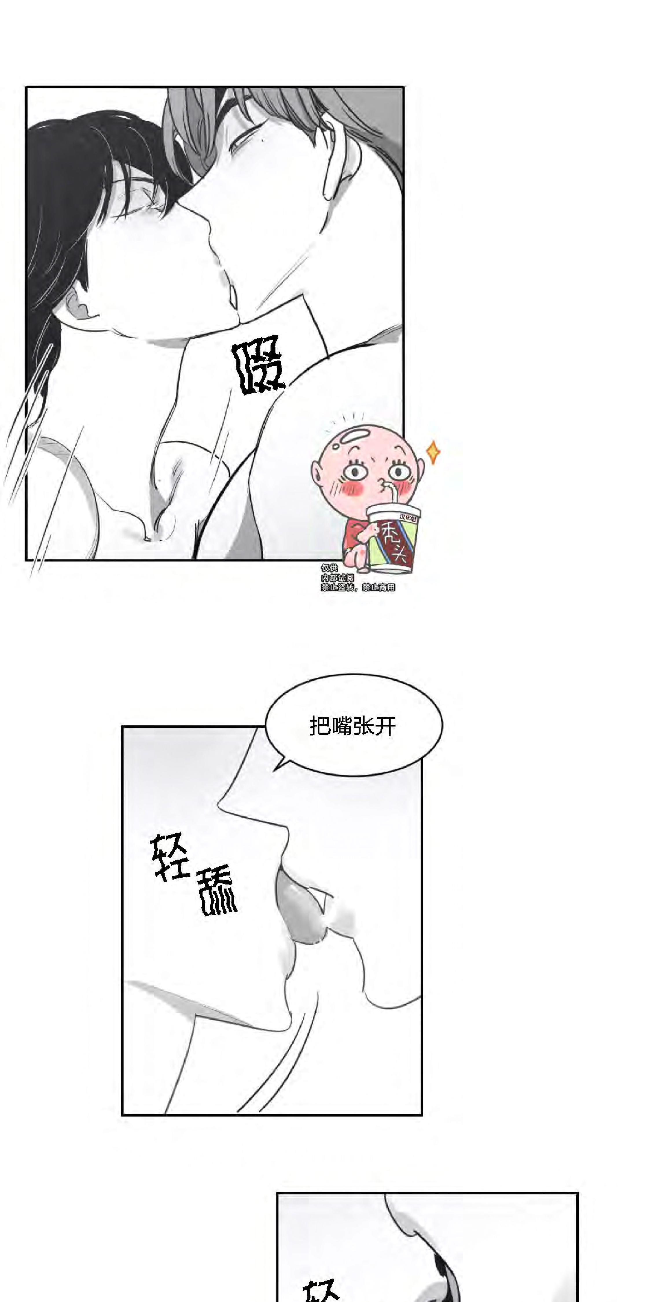 我的专属彗星/彗星向我来[耽美]韩漫全集-第28话无删减无遮挡章节图片 