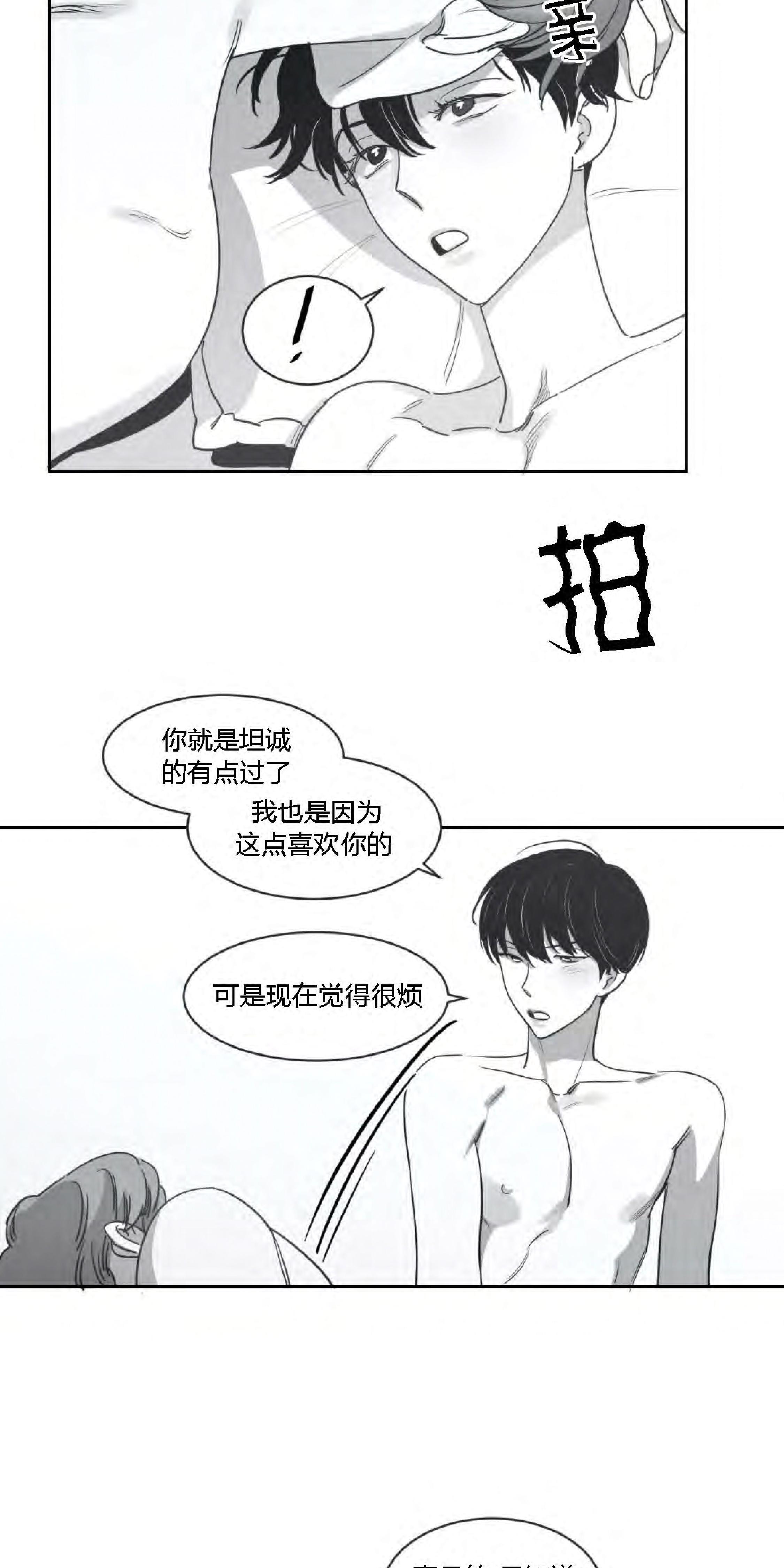 我的专属彗星/彗星向我来[耽美]韩漫全集-第28话无删减无遮挡章节图片 