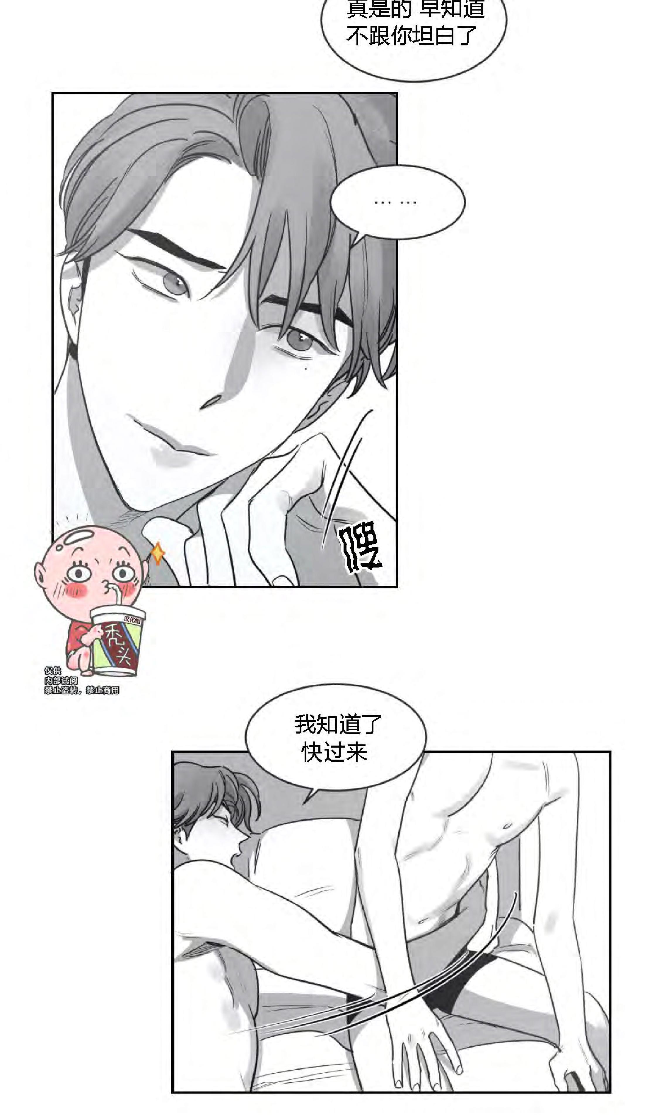 我的专属彗星/彗星向我来[耽美]韩漫全集-第28话无删减无遮挡章节图片 
