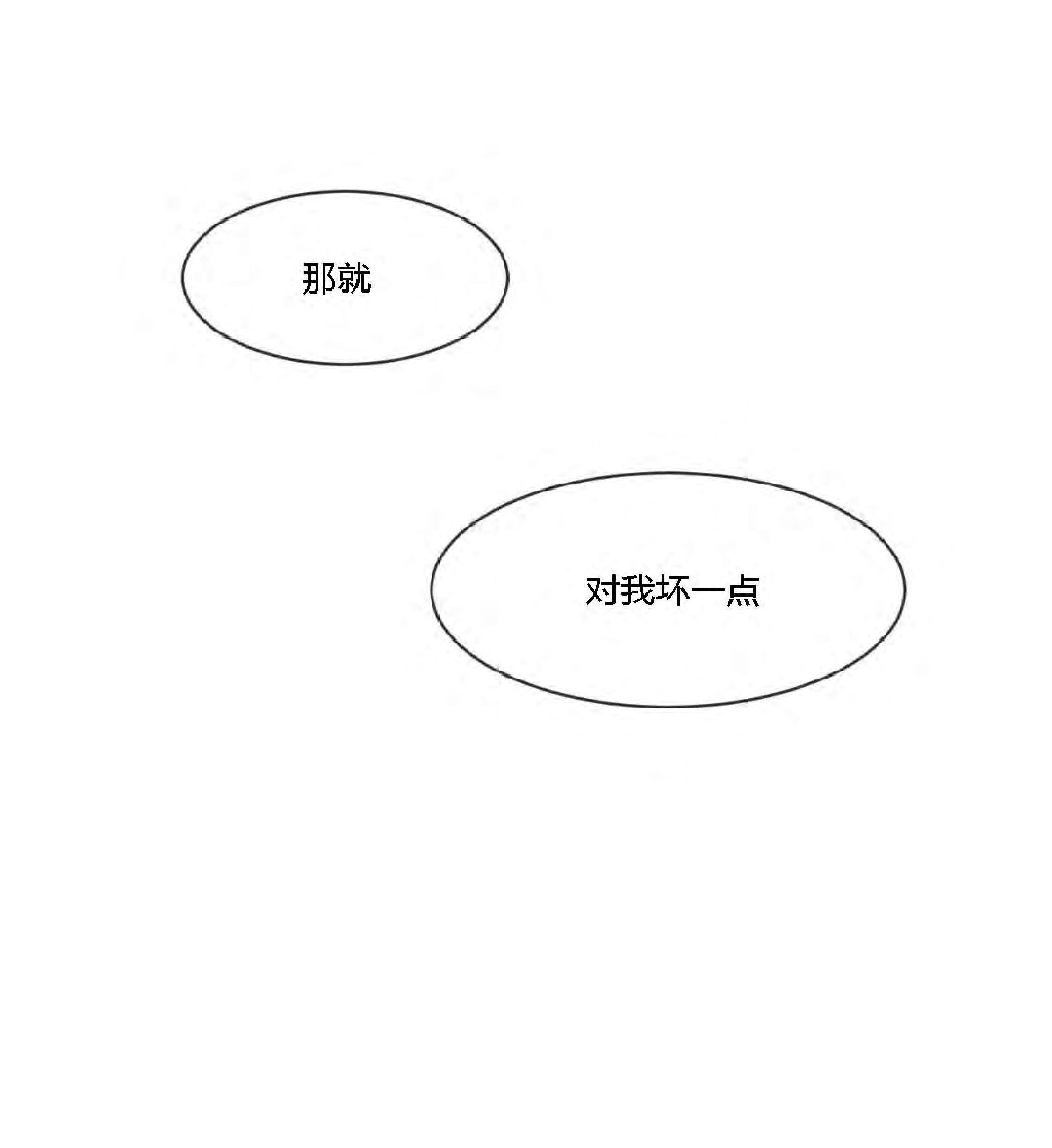 我的专属彗星/彗星向我来[耽美]韩漫全集-第28话无删减无遮挡章节图片 