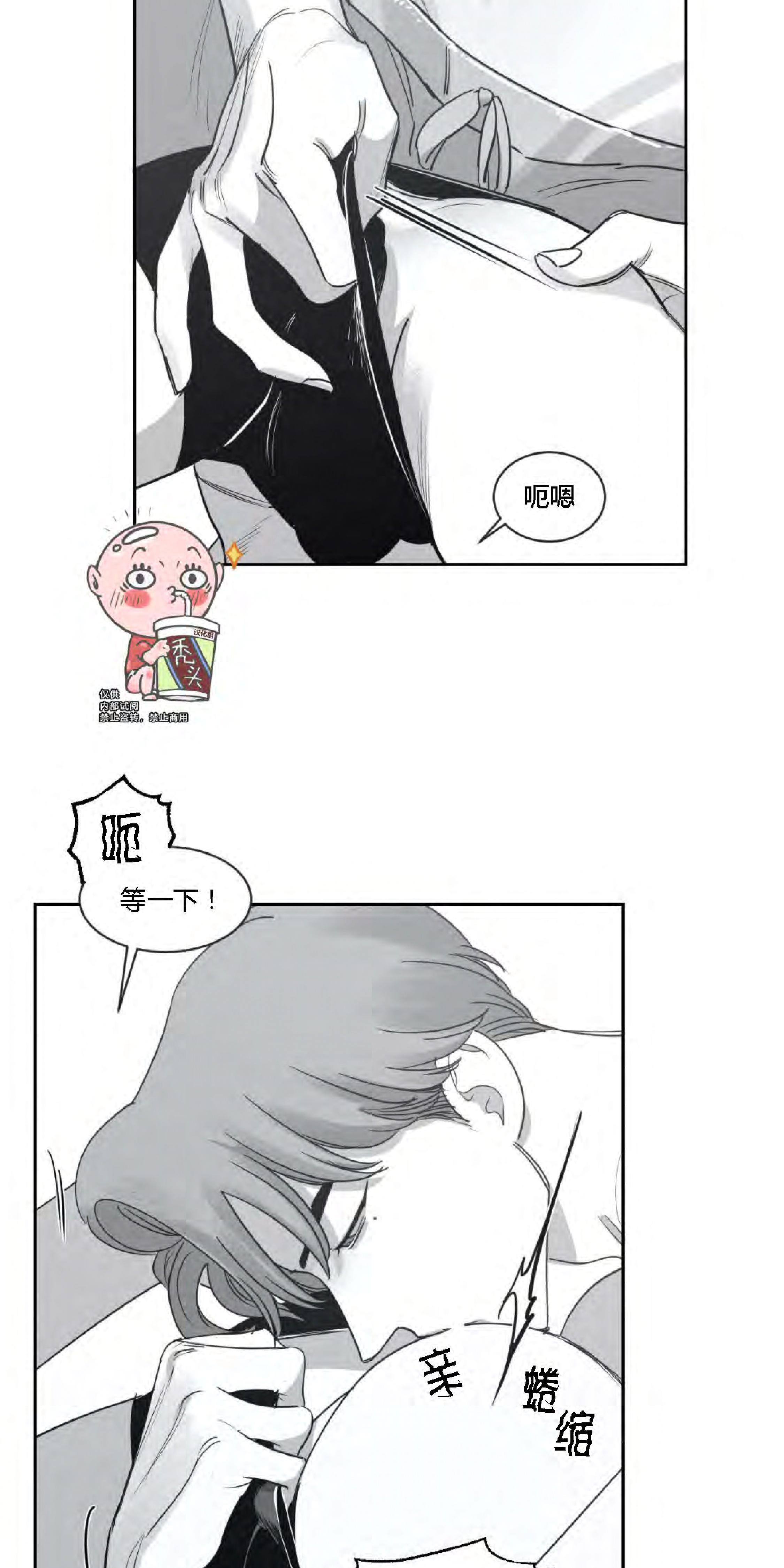 我的专属彗星/彗星向我来[耽美]韩漫全集-第28话无删减无遮挡章节图片 