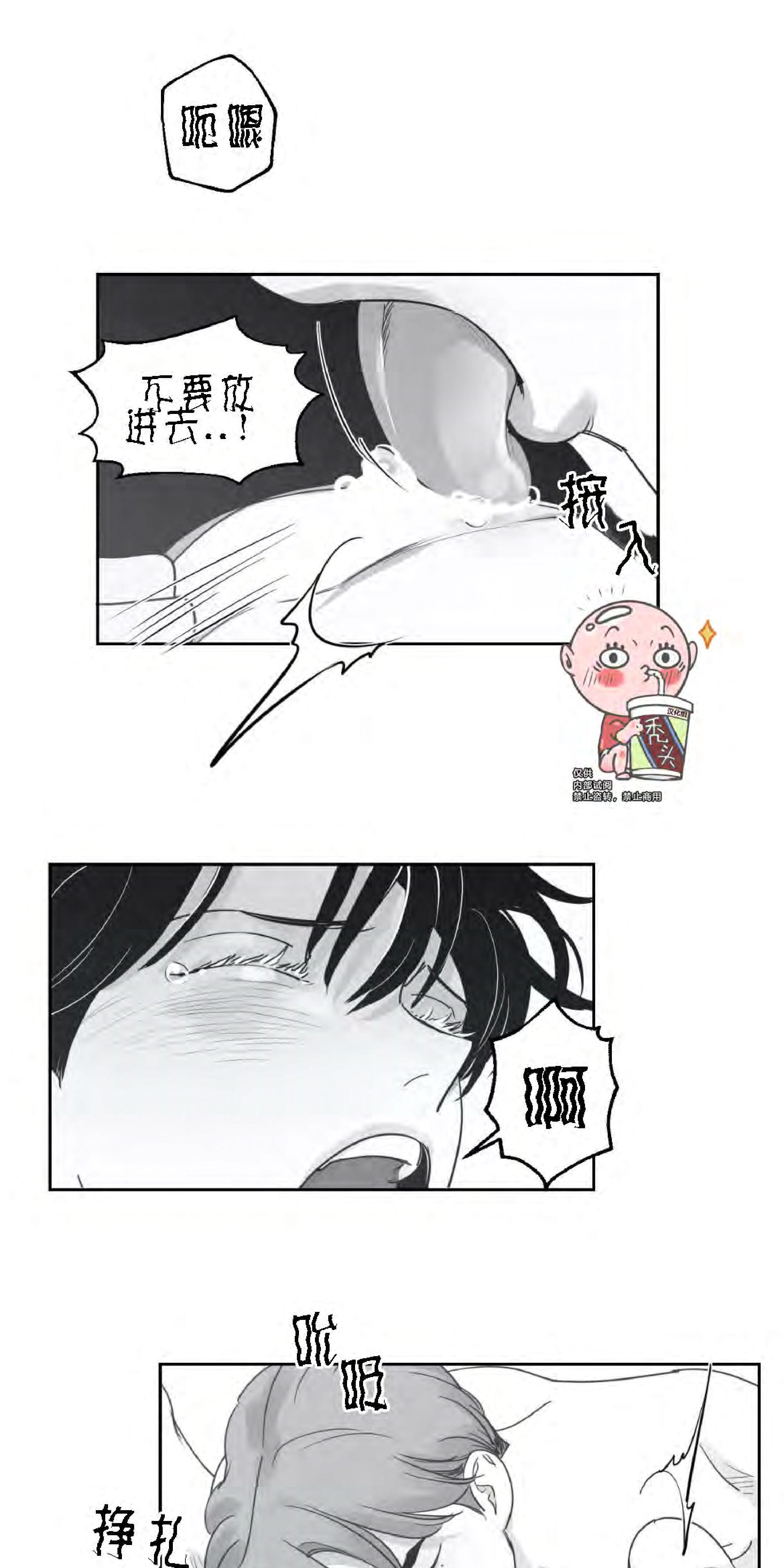 我的专属彗星/彗星向我来[耽美]韩漫全集-第28话无删减无遮挡章节图片 