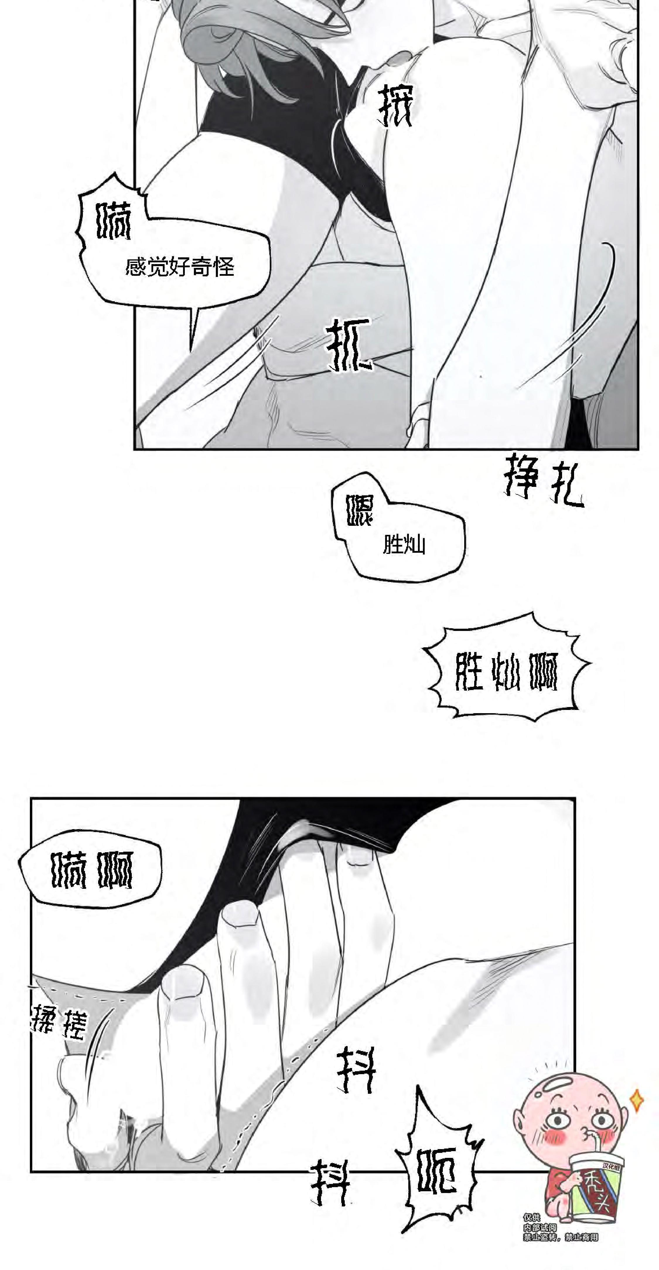 我的专属彗星/彗星向我来[耽美]韩漫全集-第28话无删减无遮挡章节图片 