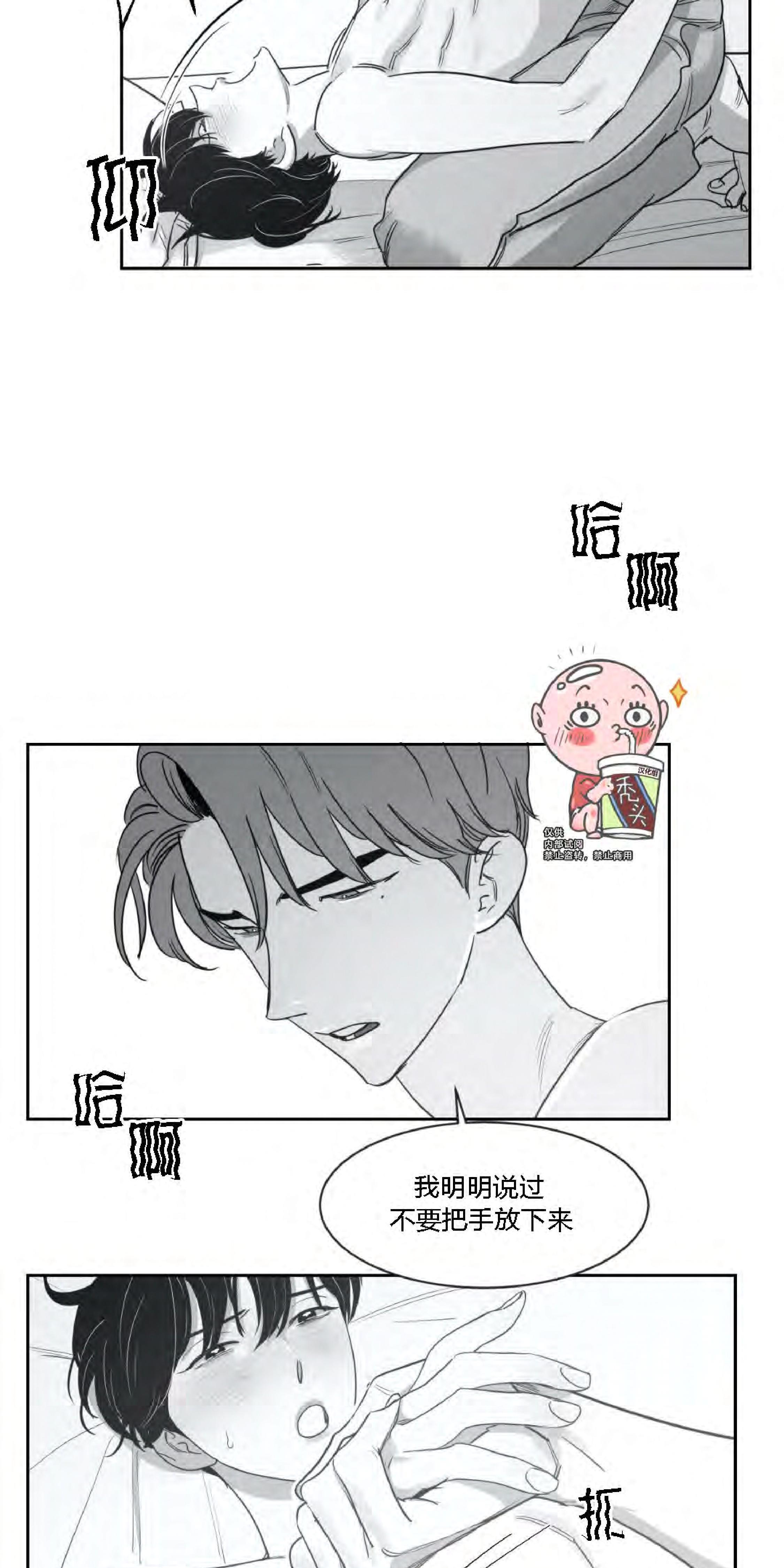 我的专属彗星/彗星向我来[耽美]韩漫全集-第28话无删减无遮挡章节图片 