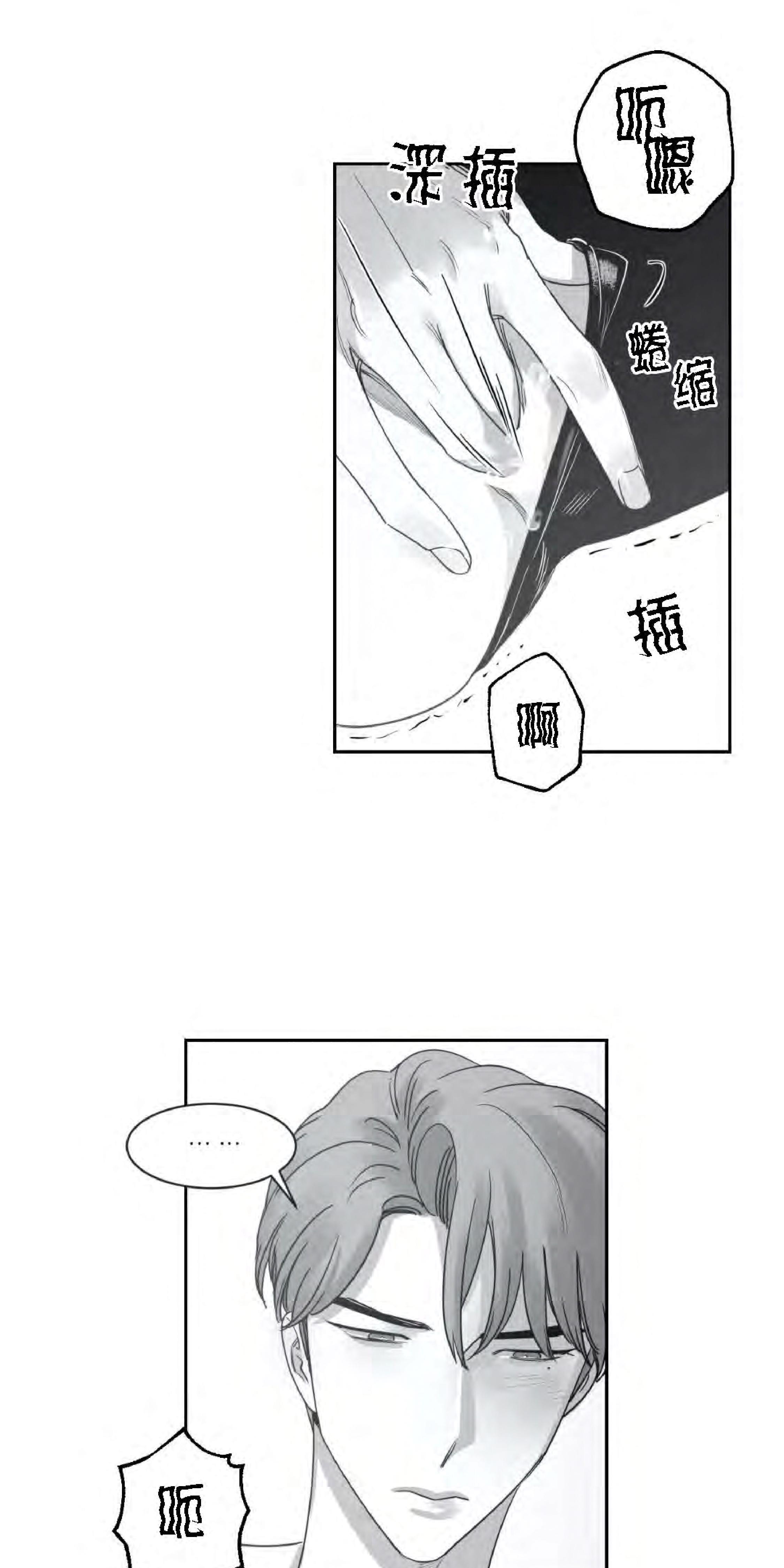 我的专属彗星/彗星向我来[耽美]韩漫全集-第28话无删减无遮挡章节图片 